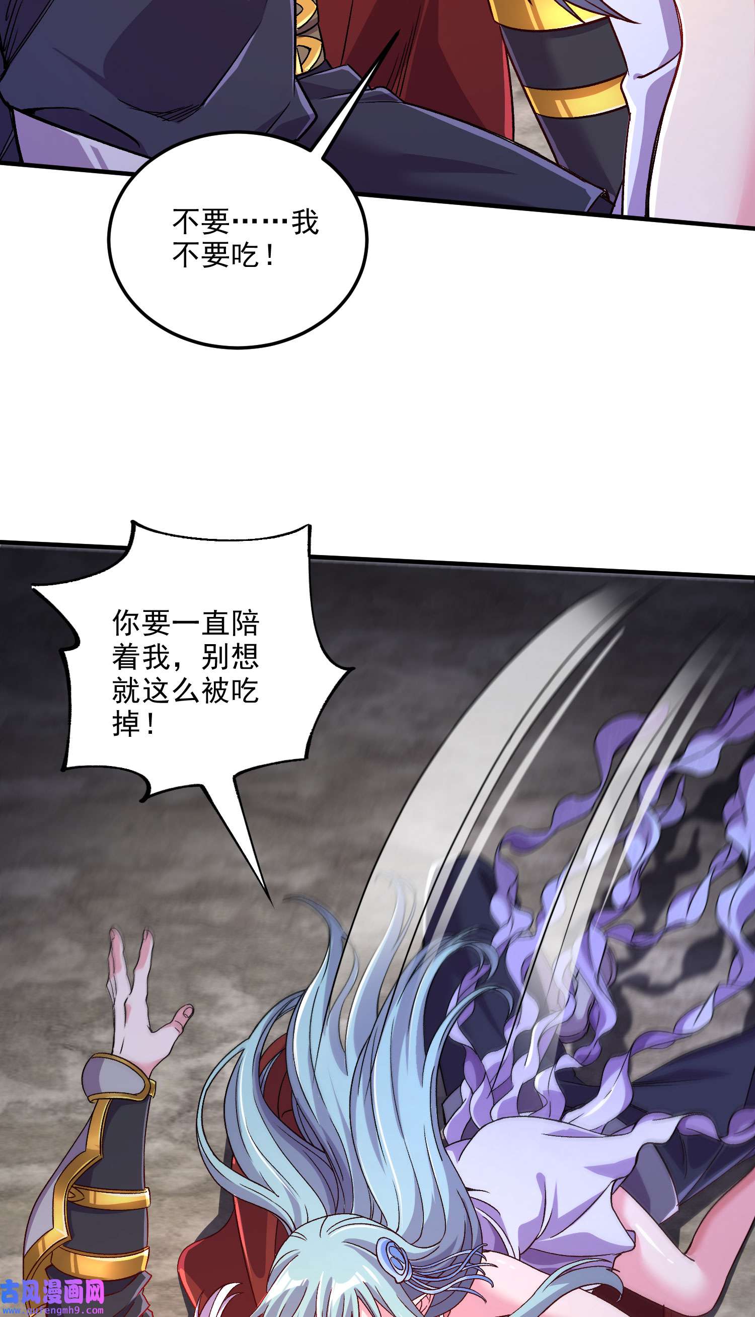 本婿修的是贱道第247话 食物× 朋友√