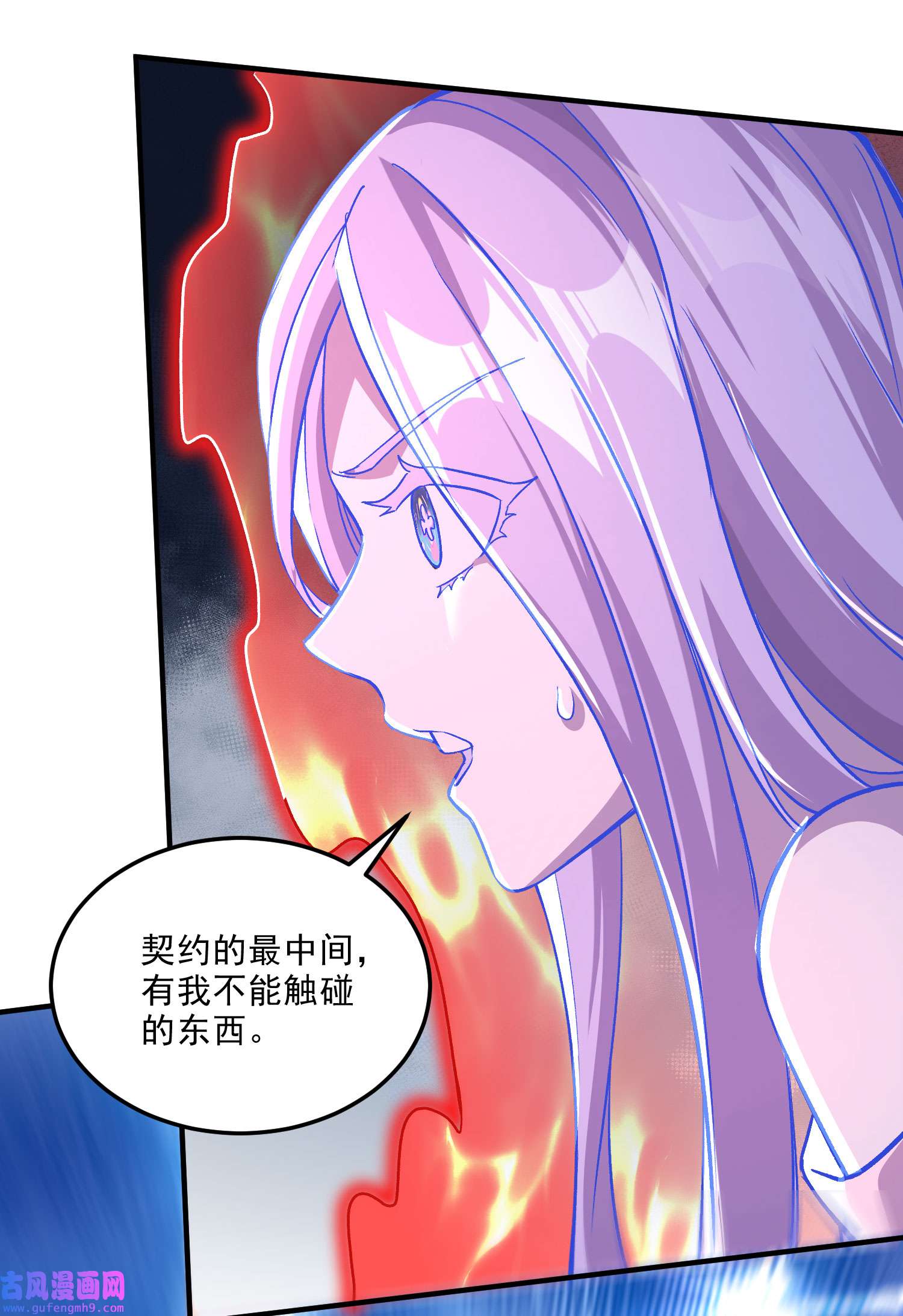 本婿修的是贱道第248话 如雪归来