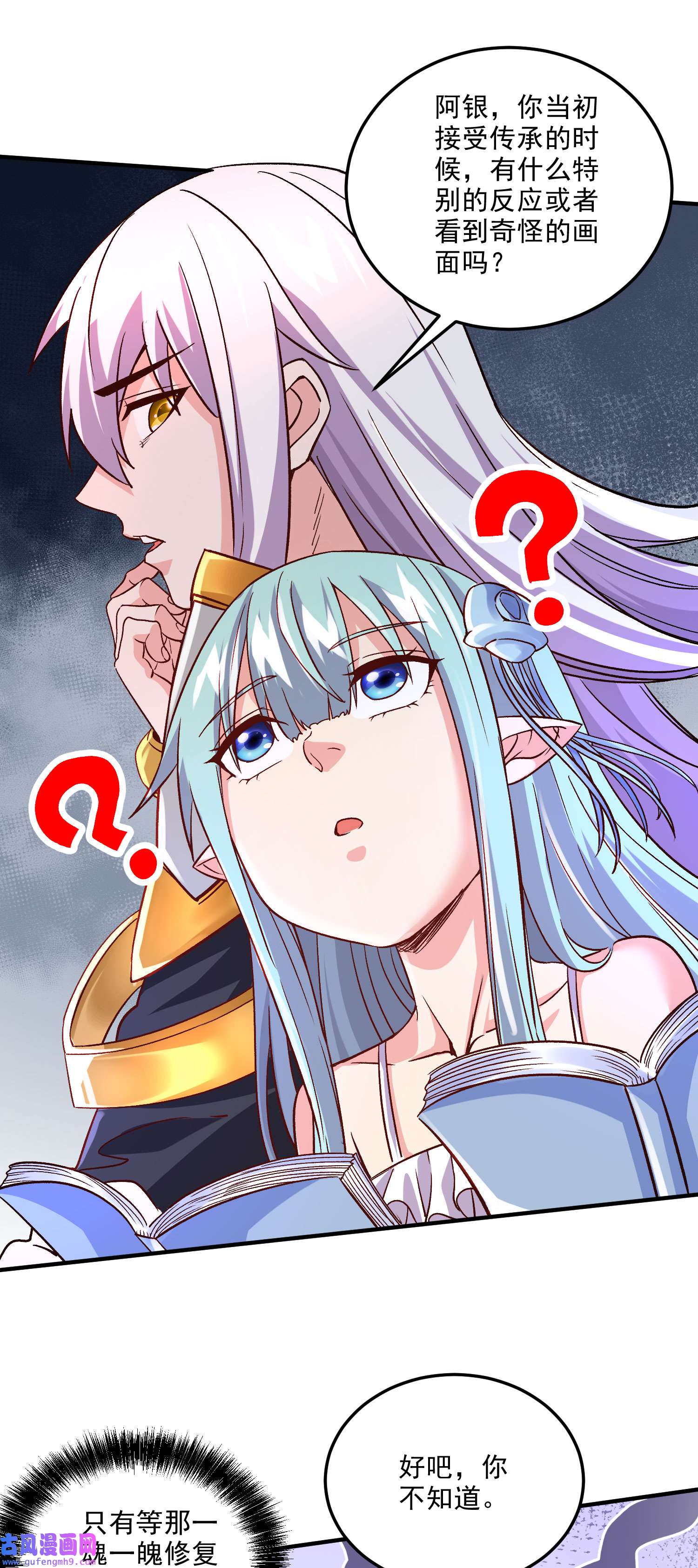 本婿修的是贱道第248话 如雪归来