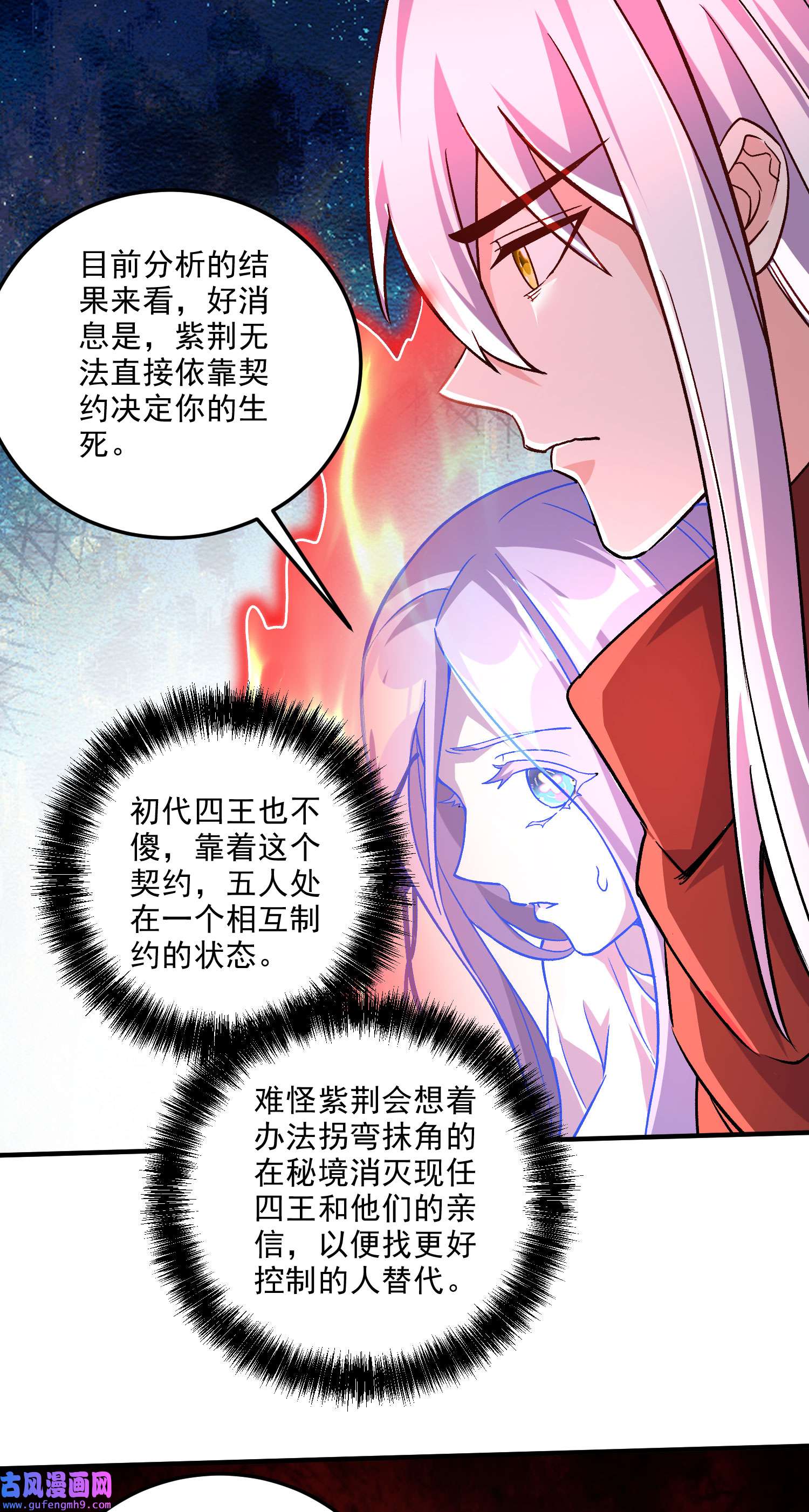 本婿修的是贱道第248话 如雪归来