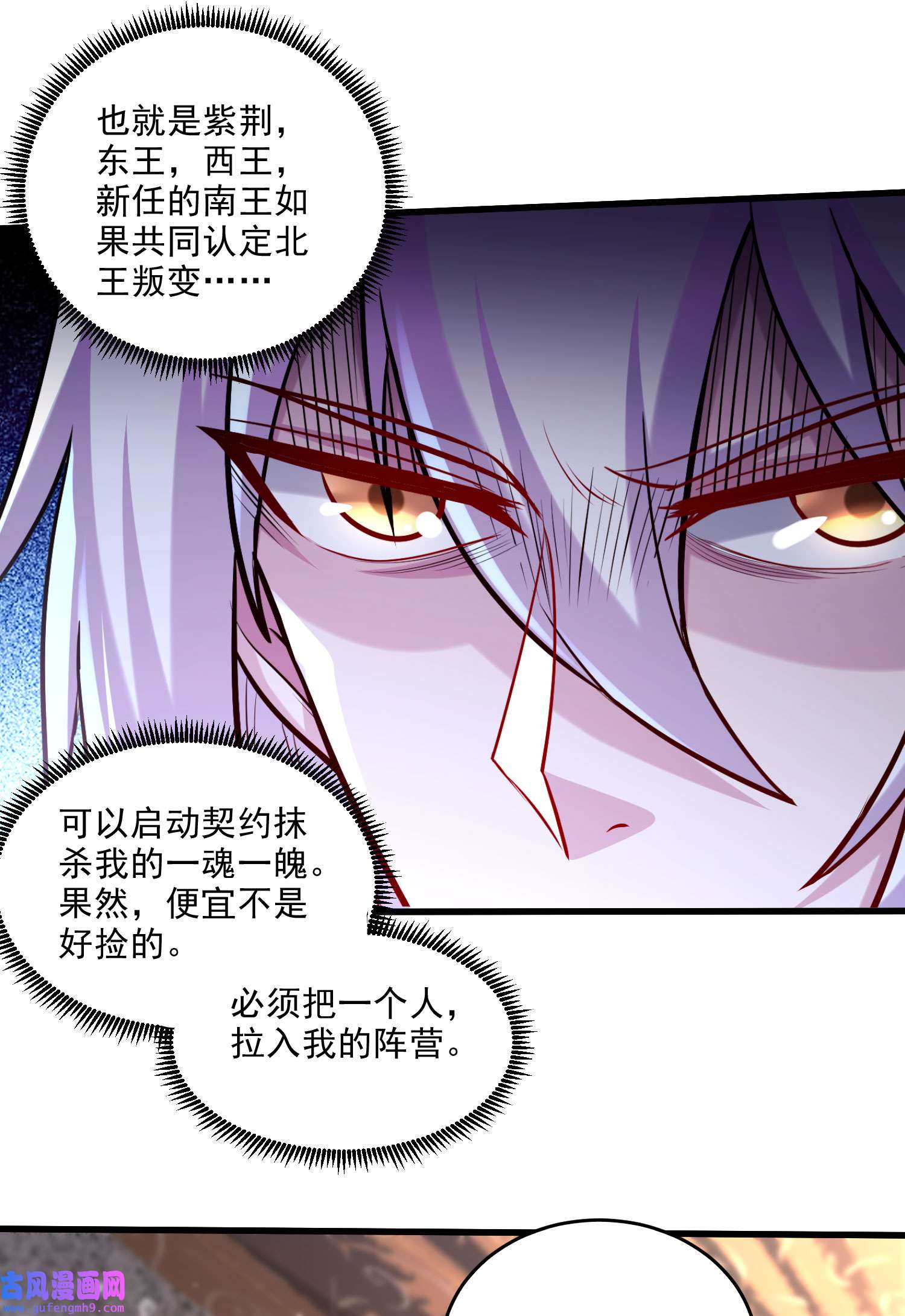 本婿修的是贱道第248话 如雪归来