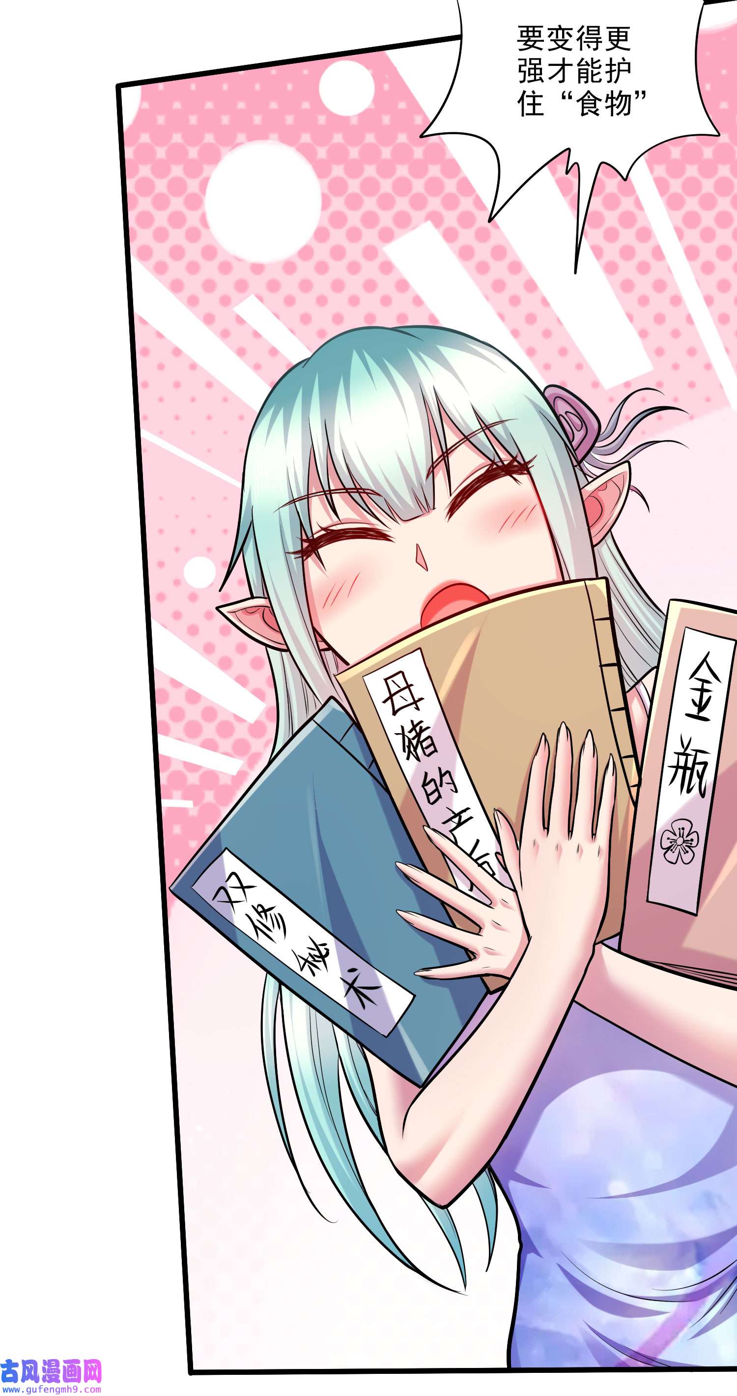 本婿修的是贱道第248话 如雪归来