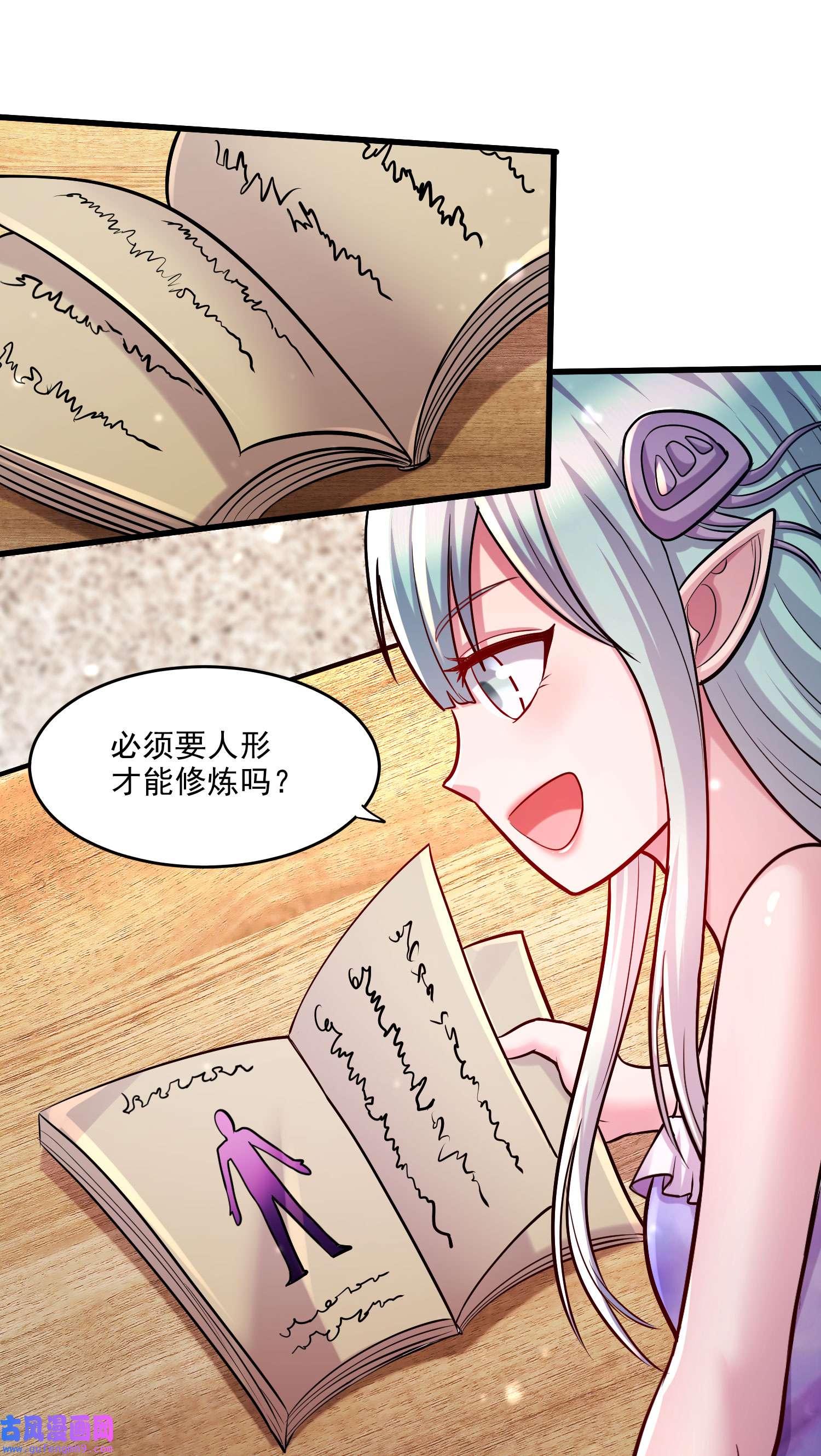 本婿修的是贱道第248话 如雪归来