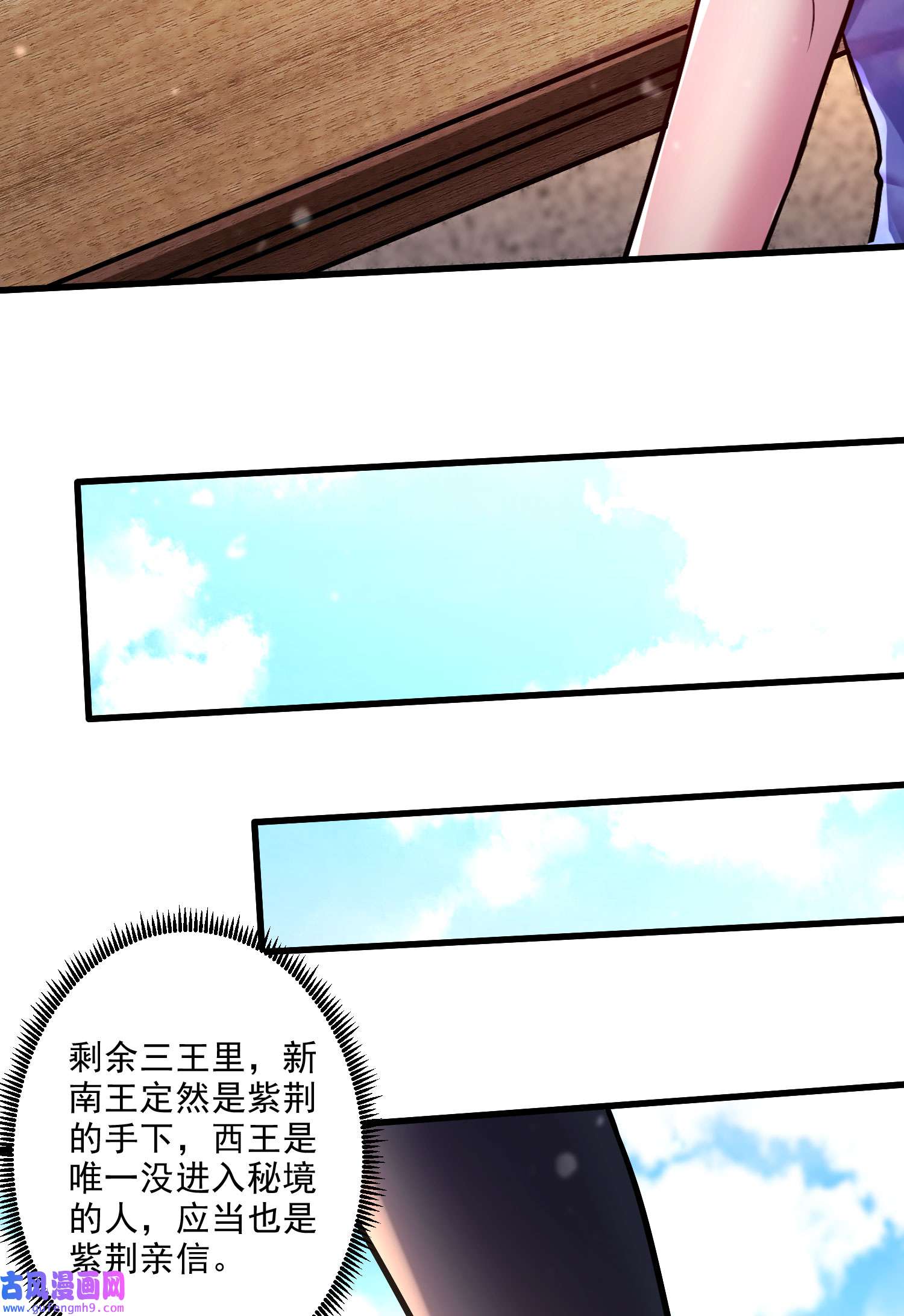 本婿修的是贱道第248话 如雪归来