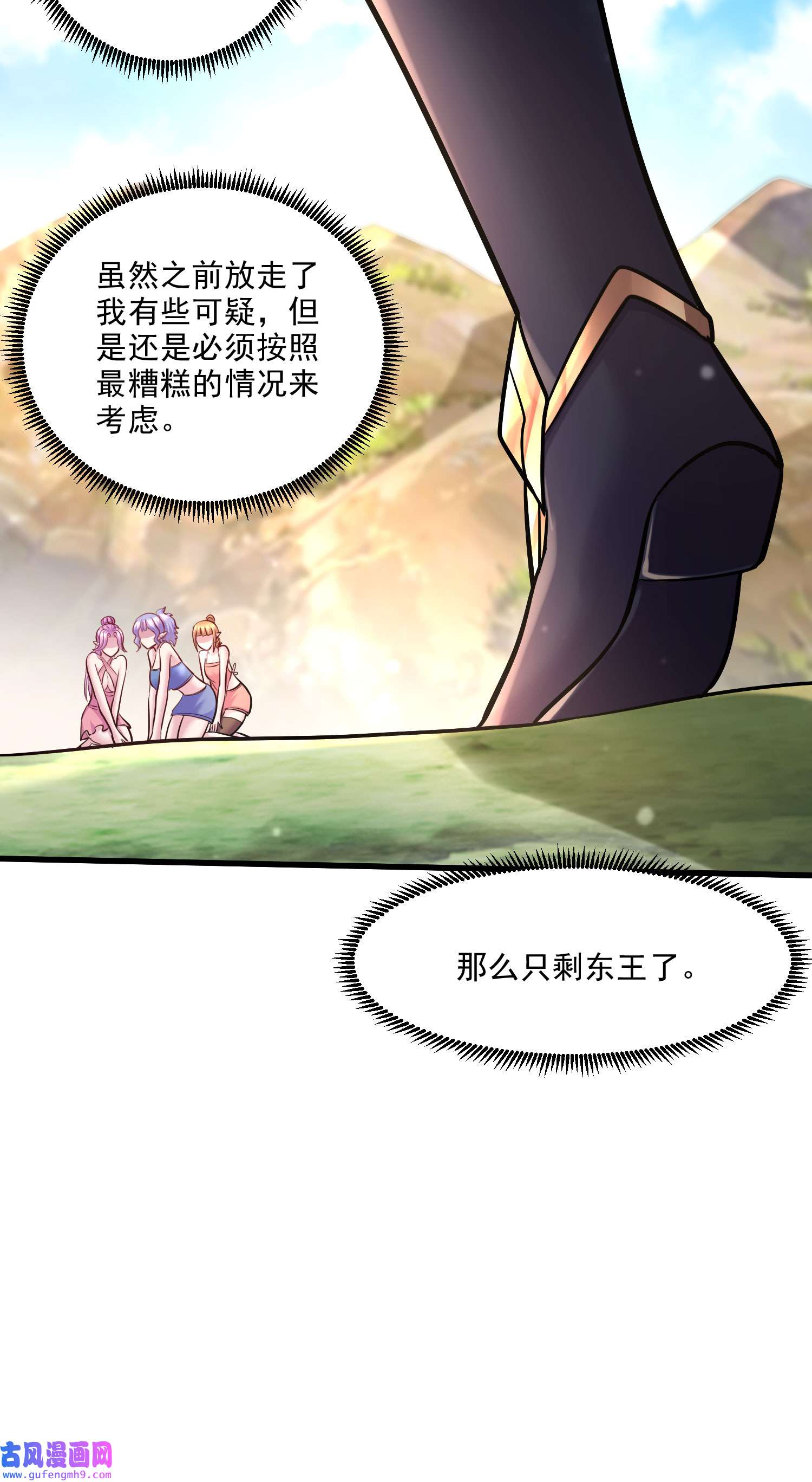 本婿修的是贱道第248话 如雪归来
