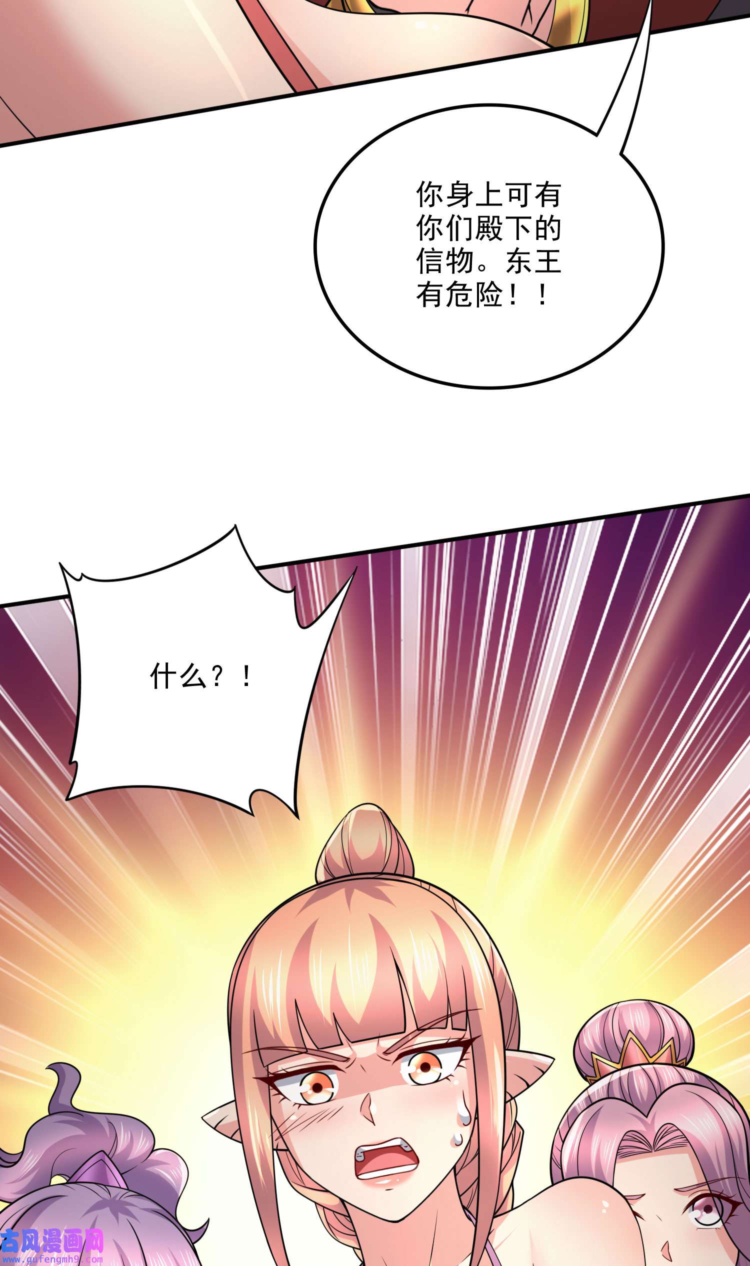 本婿修的是贱道第248话 如雪归来