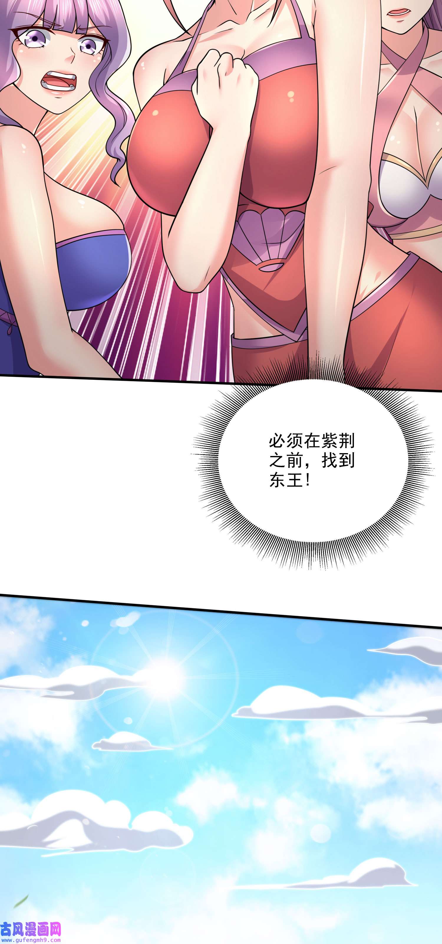 本婿修的是贱道第248话 如雪归来