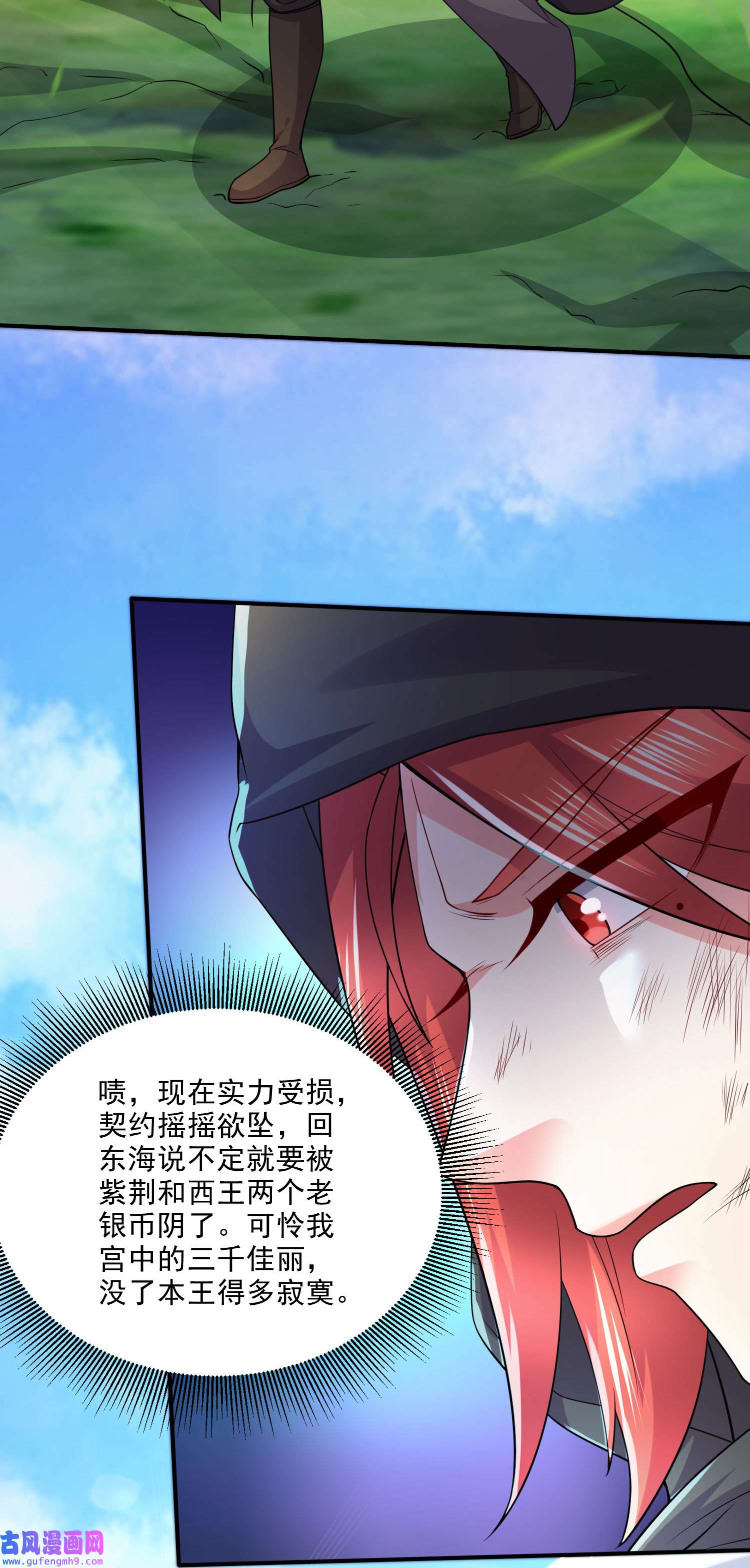 本婿修的是贱道第248话 如雪归来