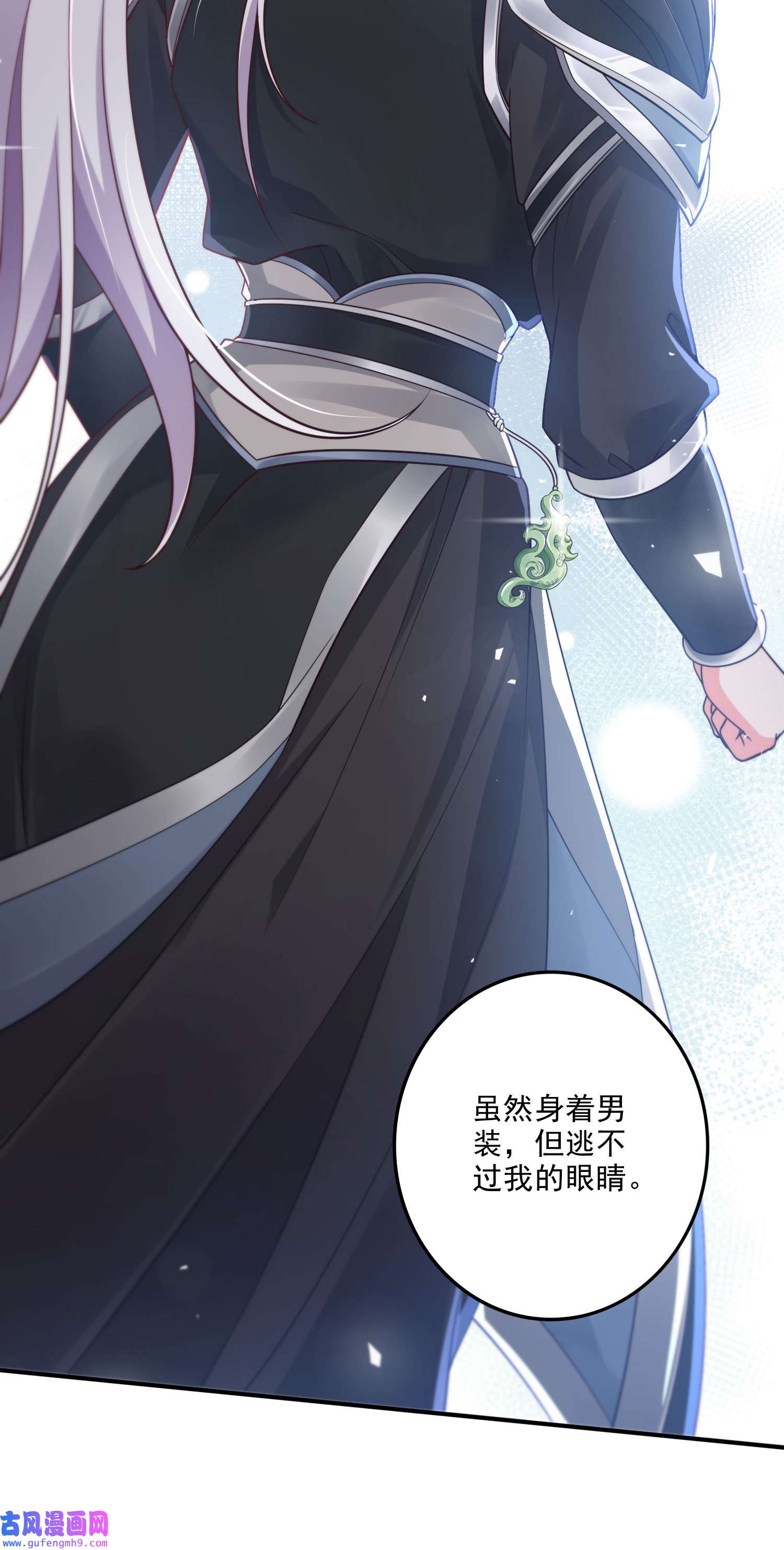 本婿修的是贱道第248话 如雪归来