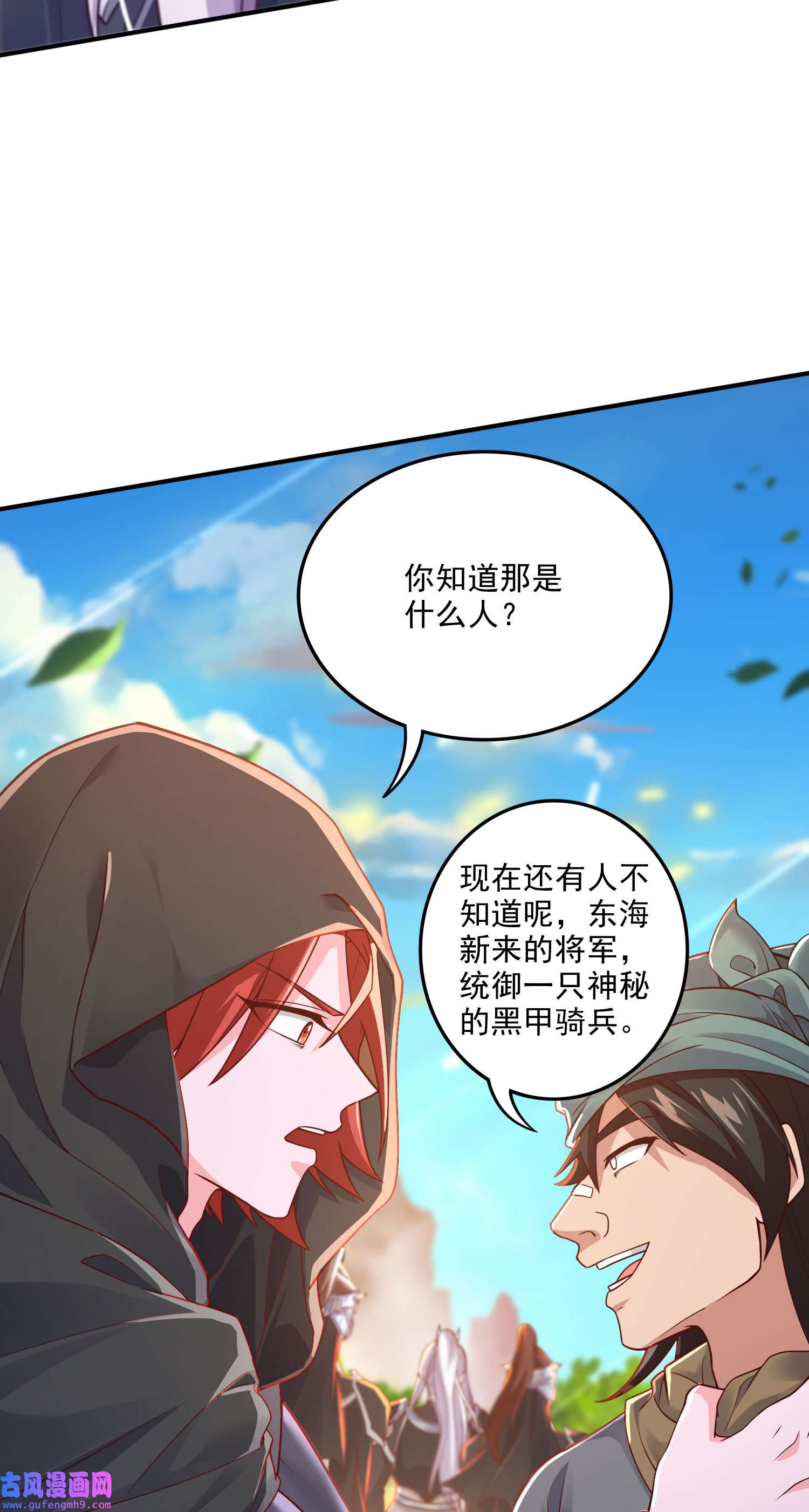 本婿修的是贱道第248话 如雪归来