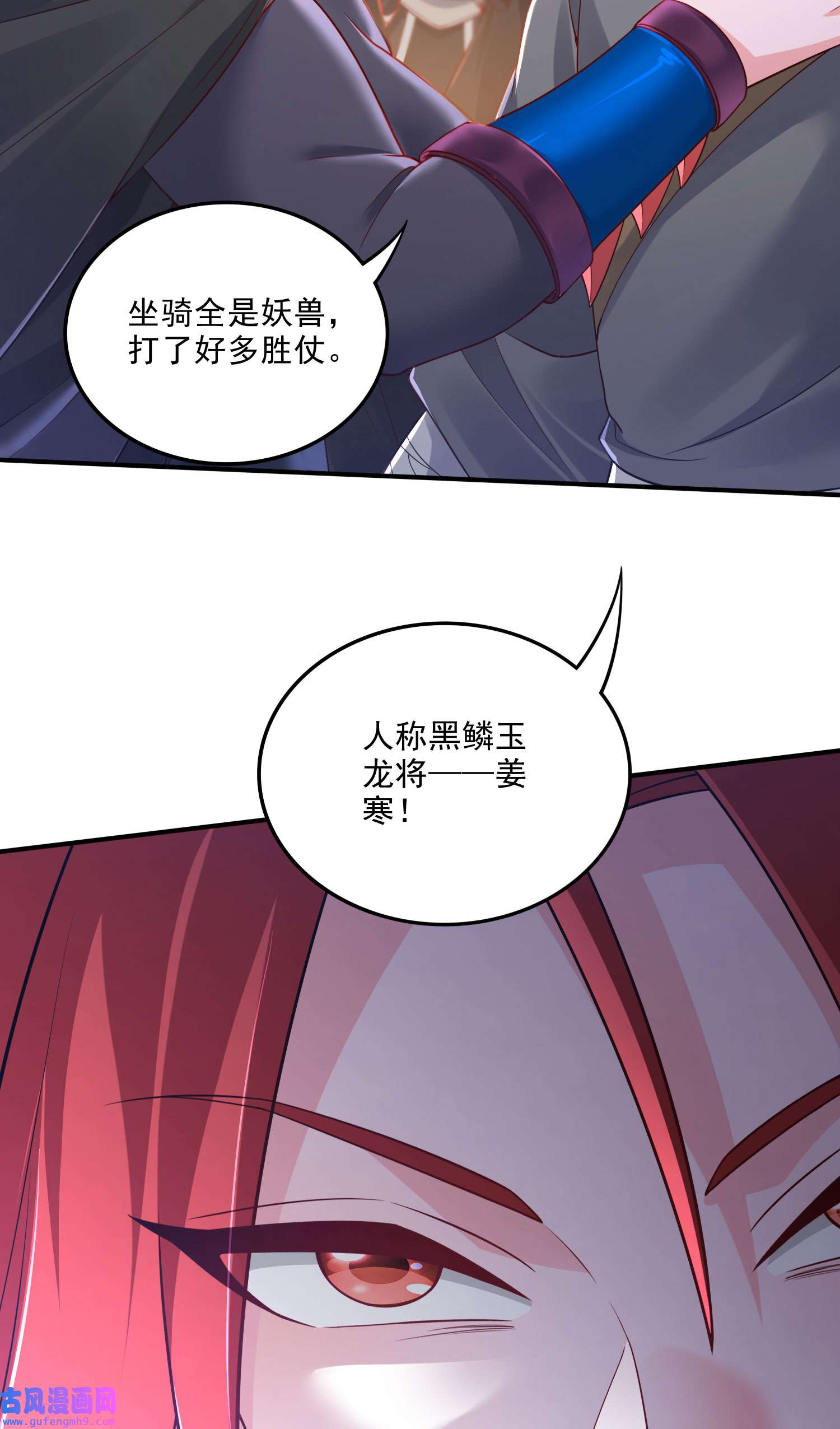本婿修的是贱道第248话 如雪归来