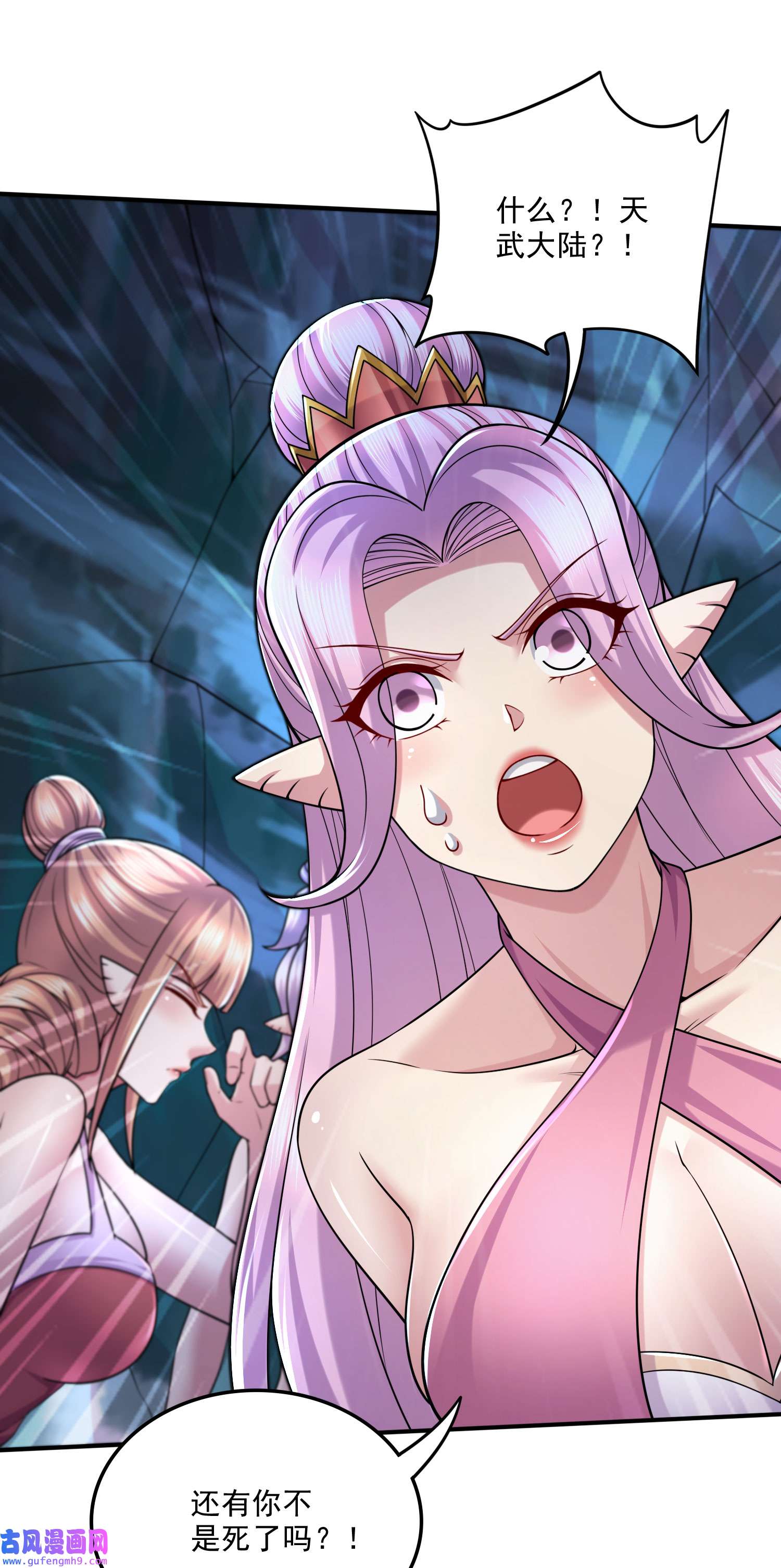 本婿修的是贱道第249话 闺房密谋