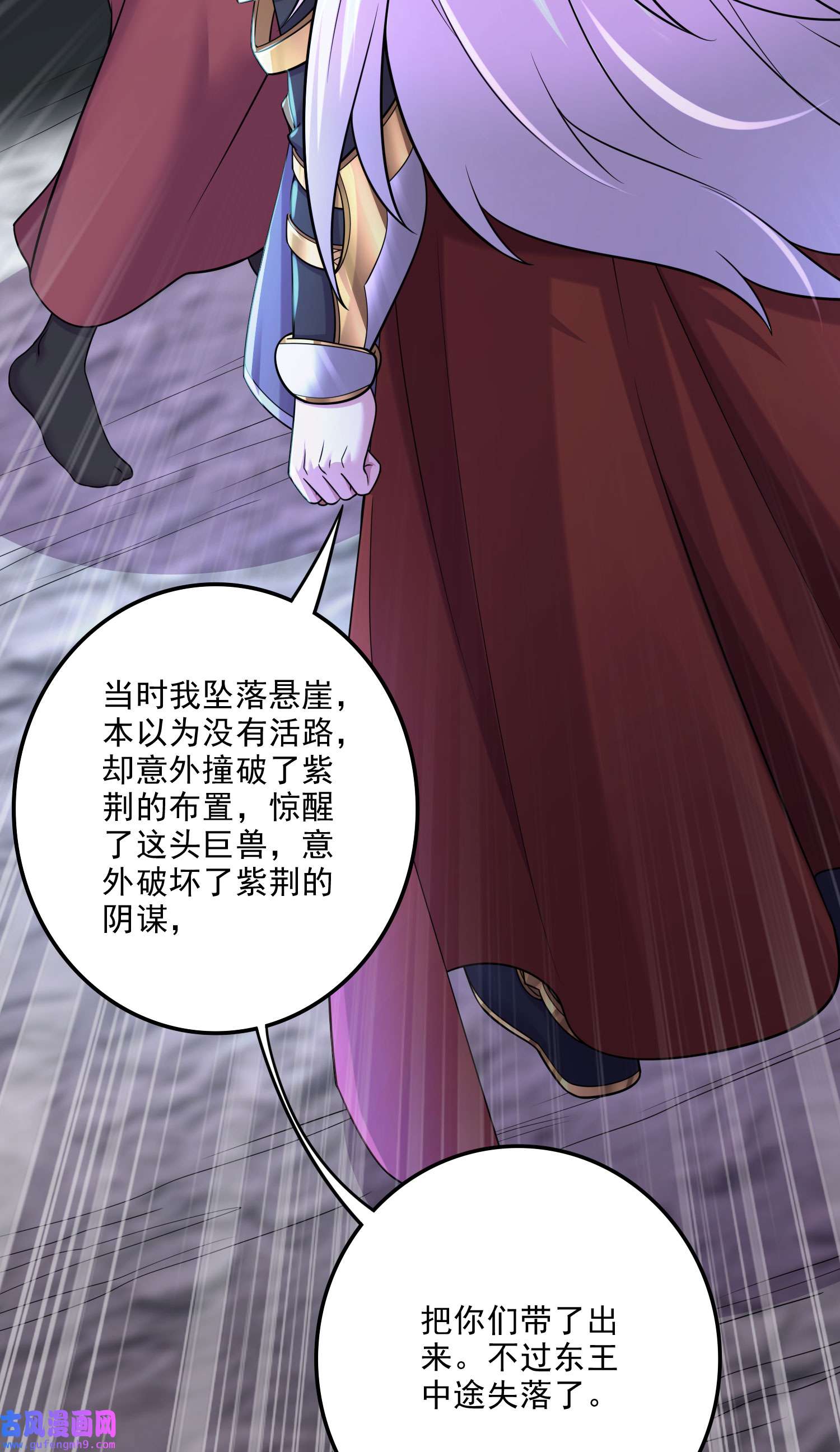 本婿修的是贱道第249话 闺房密谋