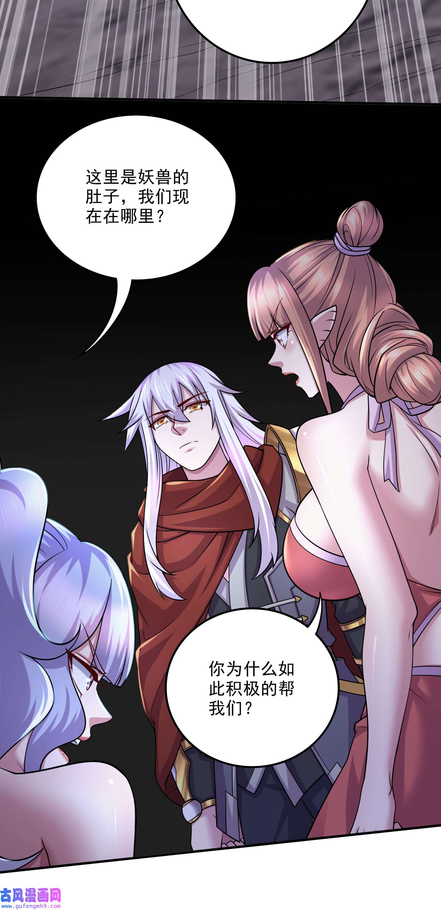 本婿修的是贱道第249话 闺房密谋