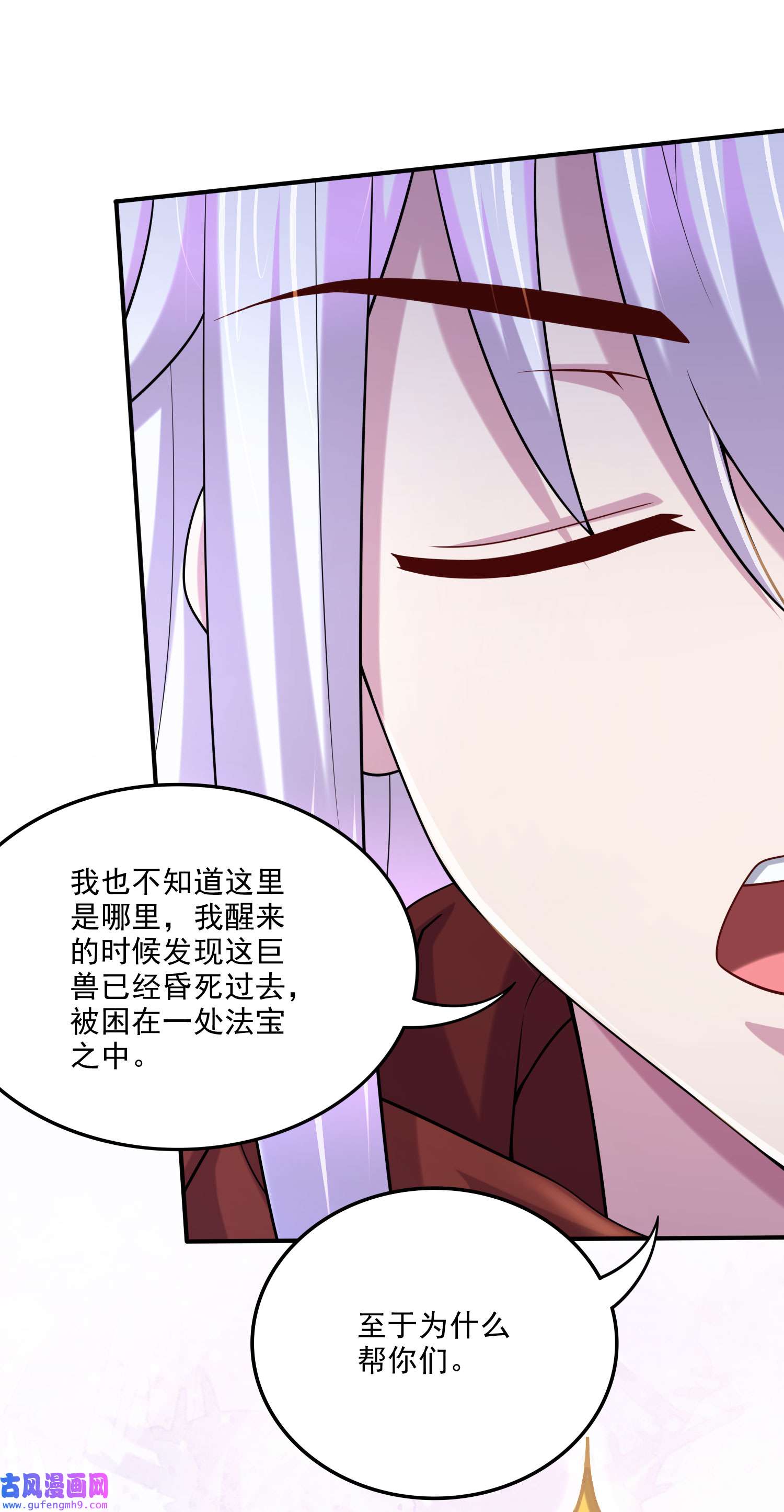 本婿修的是贱道第249话 闺房密谋