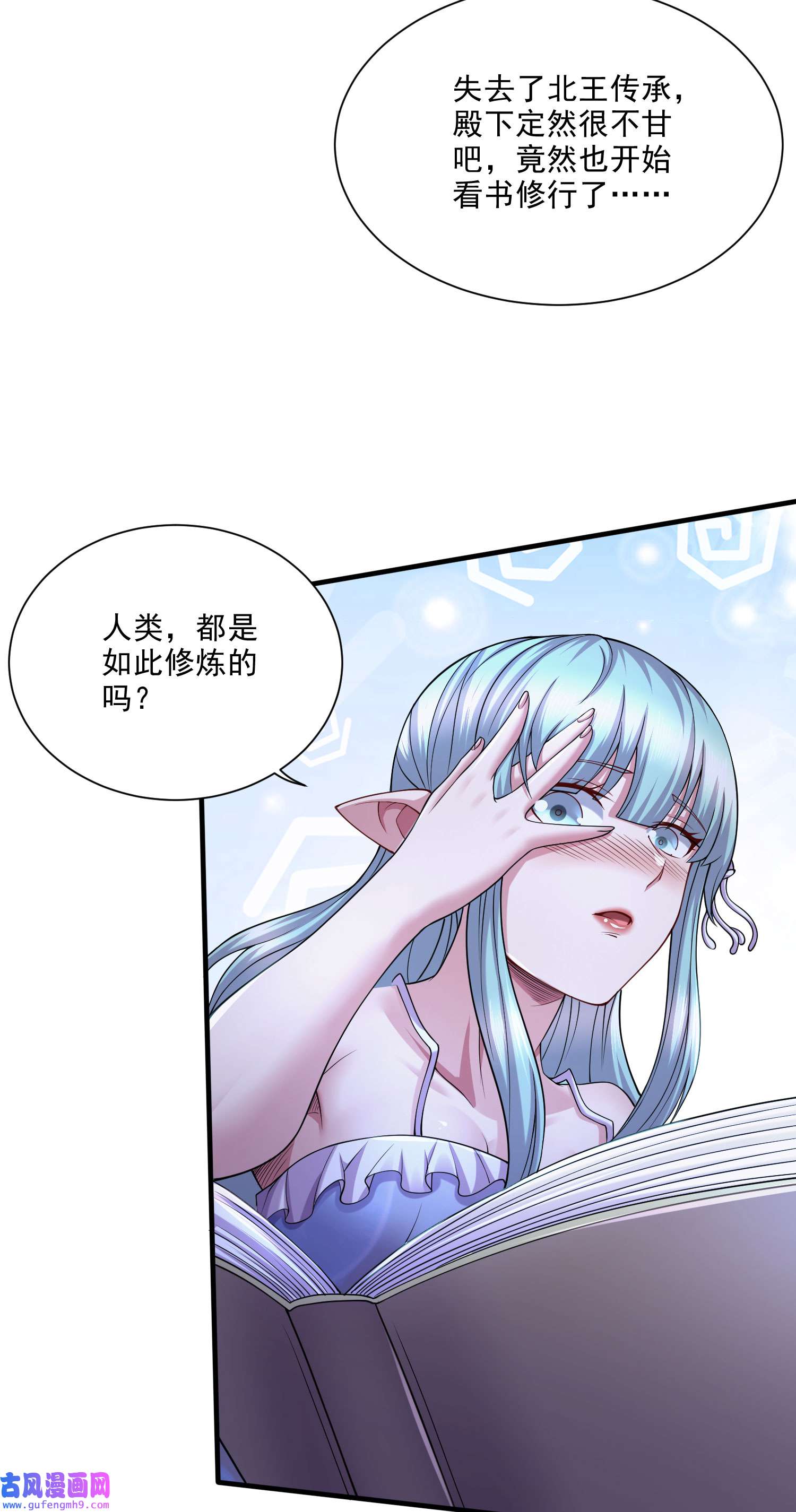 本婿修的是贱道第249话 闺房密谋