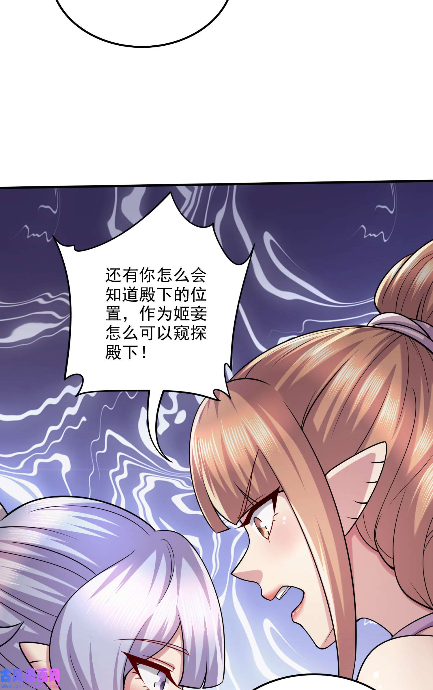 本婿修的是贱道第249话 闺房密谋