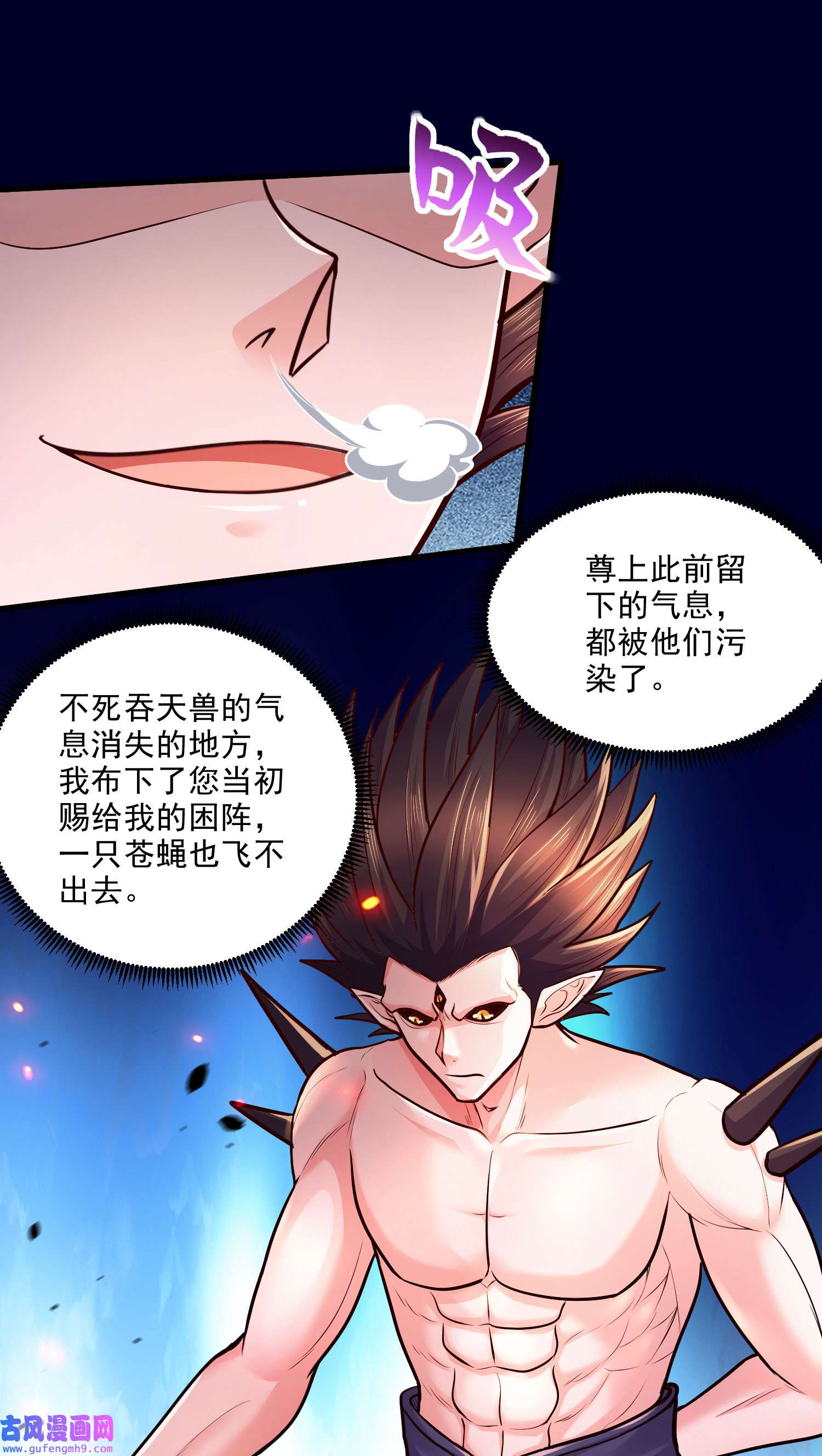 本婿修的是贱道第249话 闺房密谋