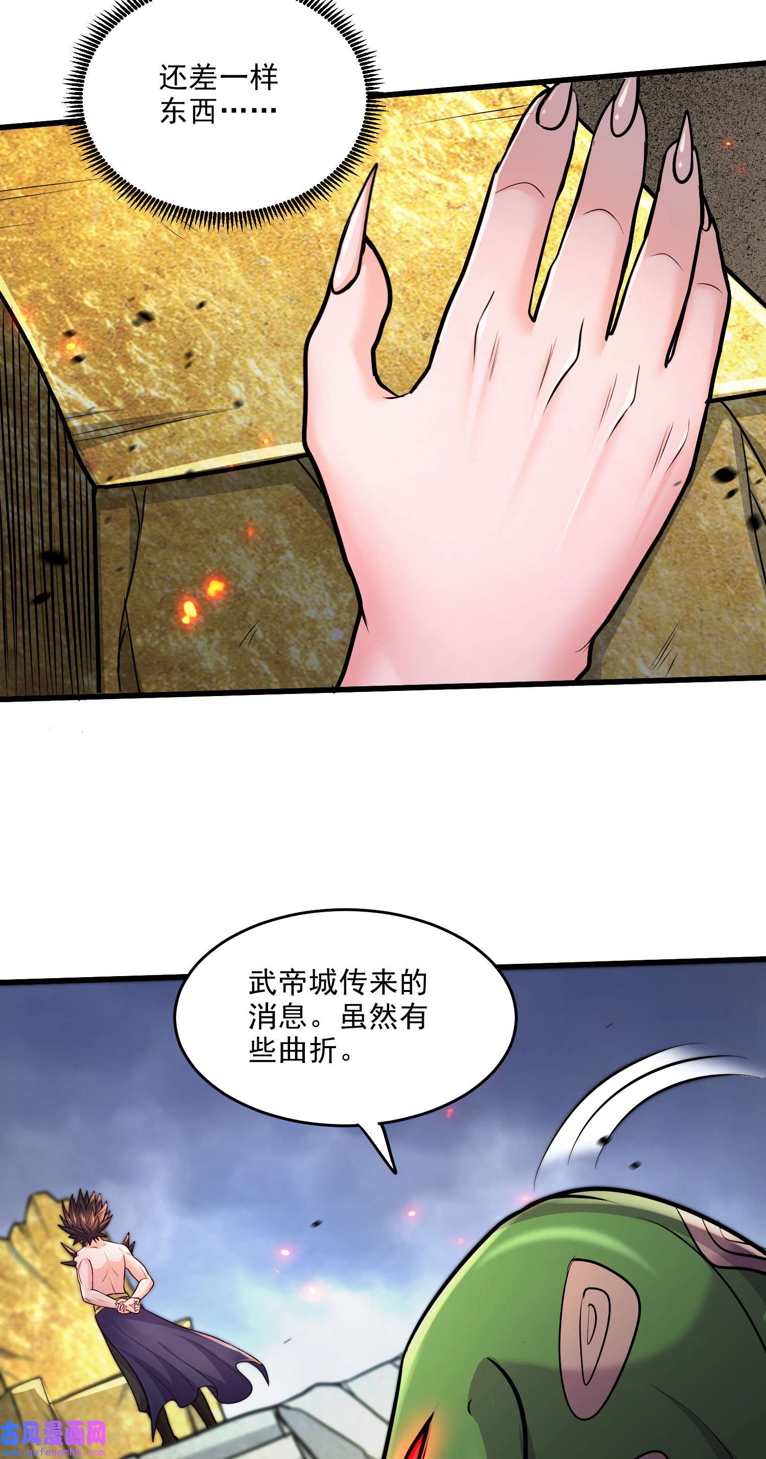 本婿修的是贱道第249话 闺房密谋