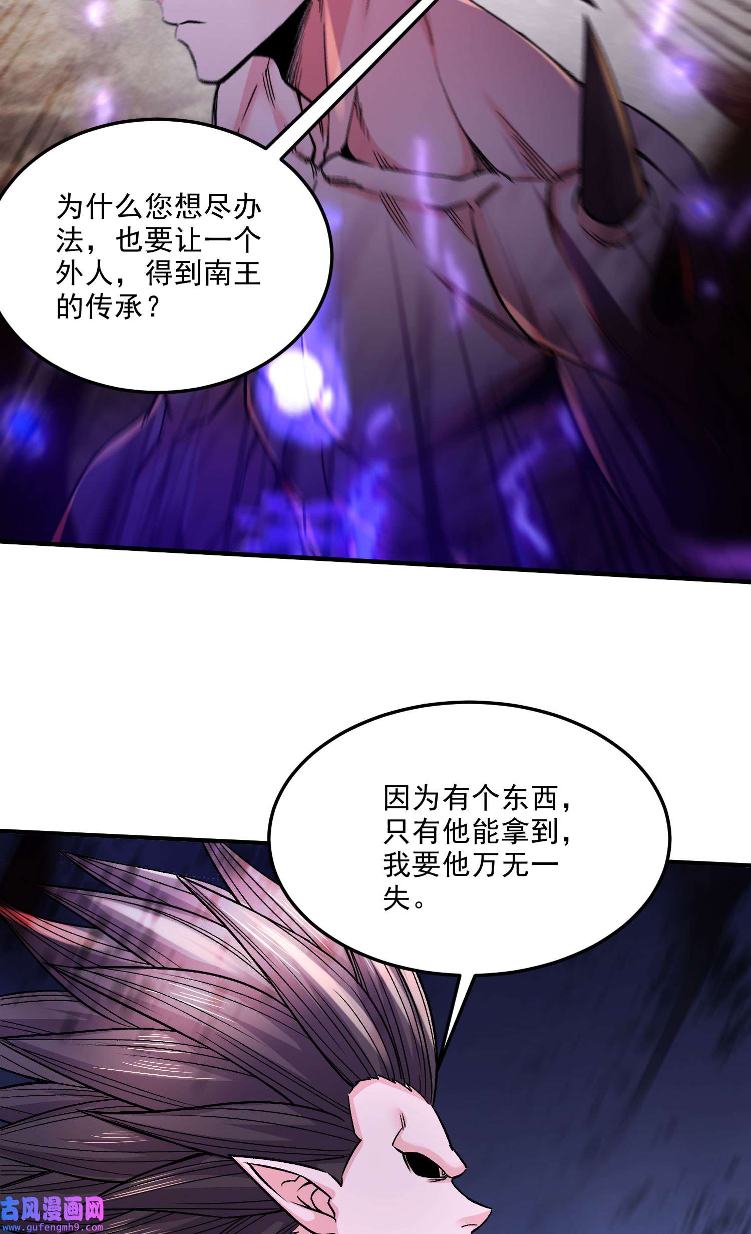 本婿修的是贱道第249话 闺房密谋