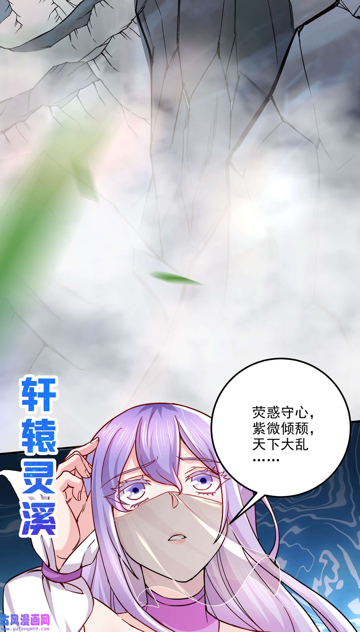 本婿修的是贱道第249话 闺房密谋