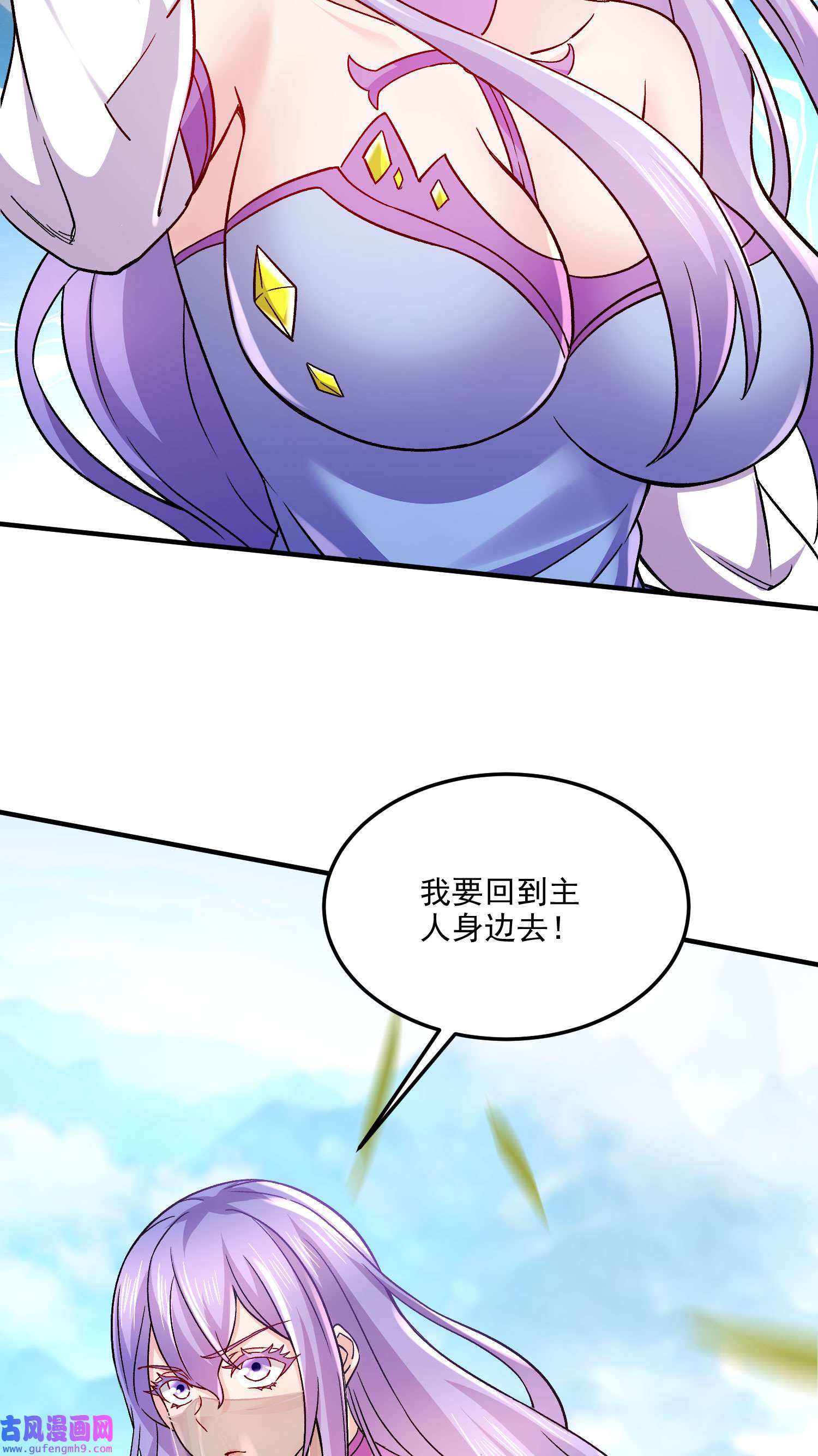 本婿修的是贱道第249话 闺房密谋