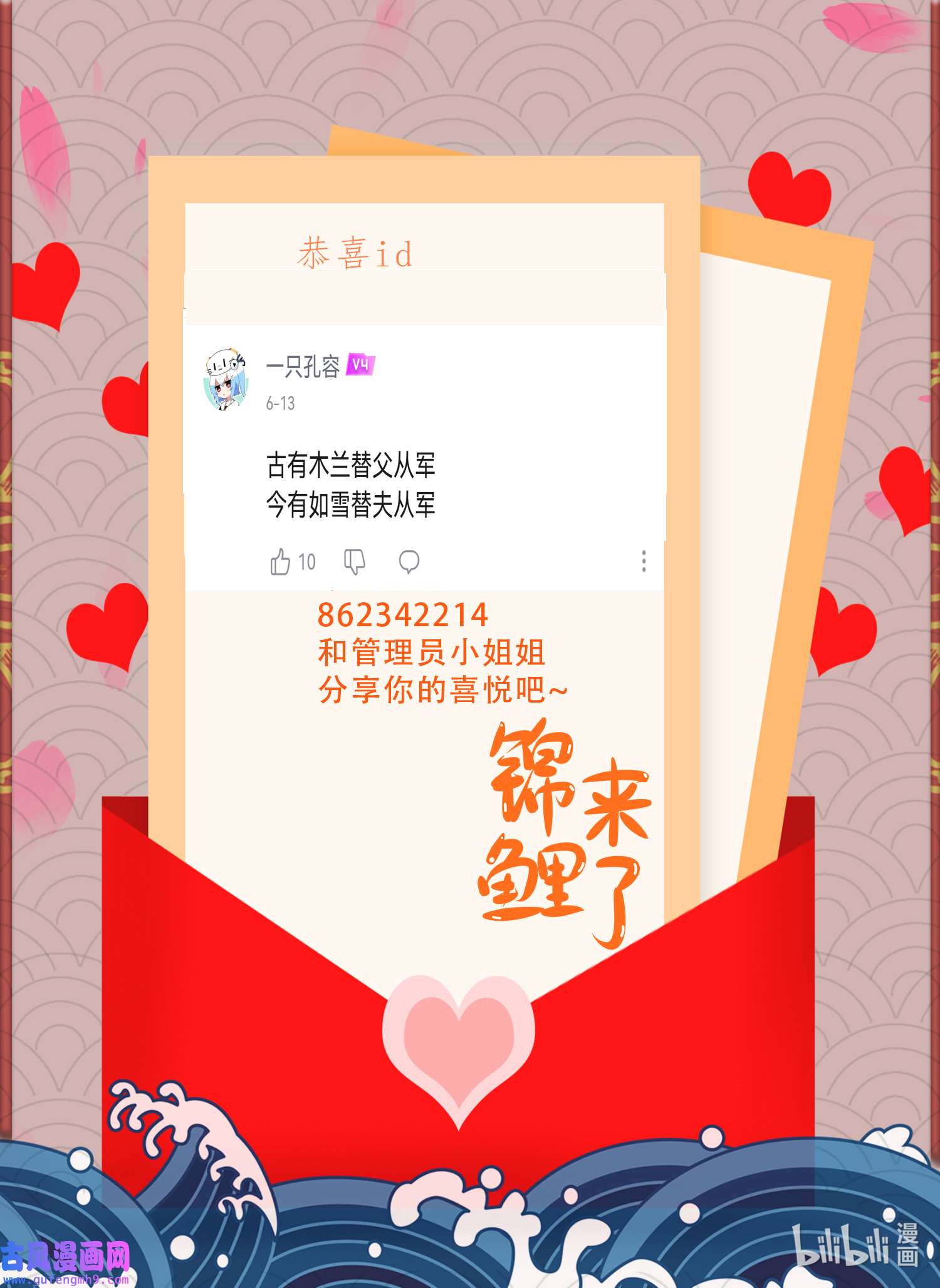 本婿修的是贱道第249话 闺房密谋