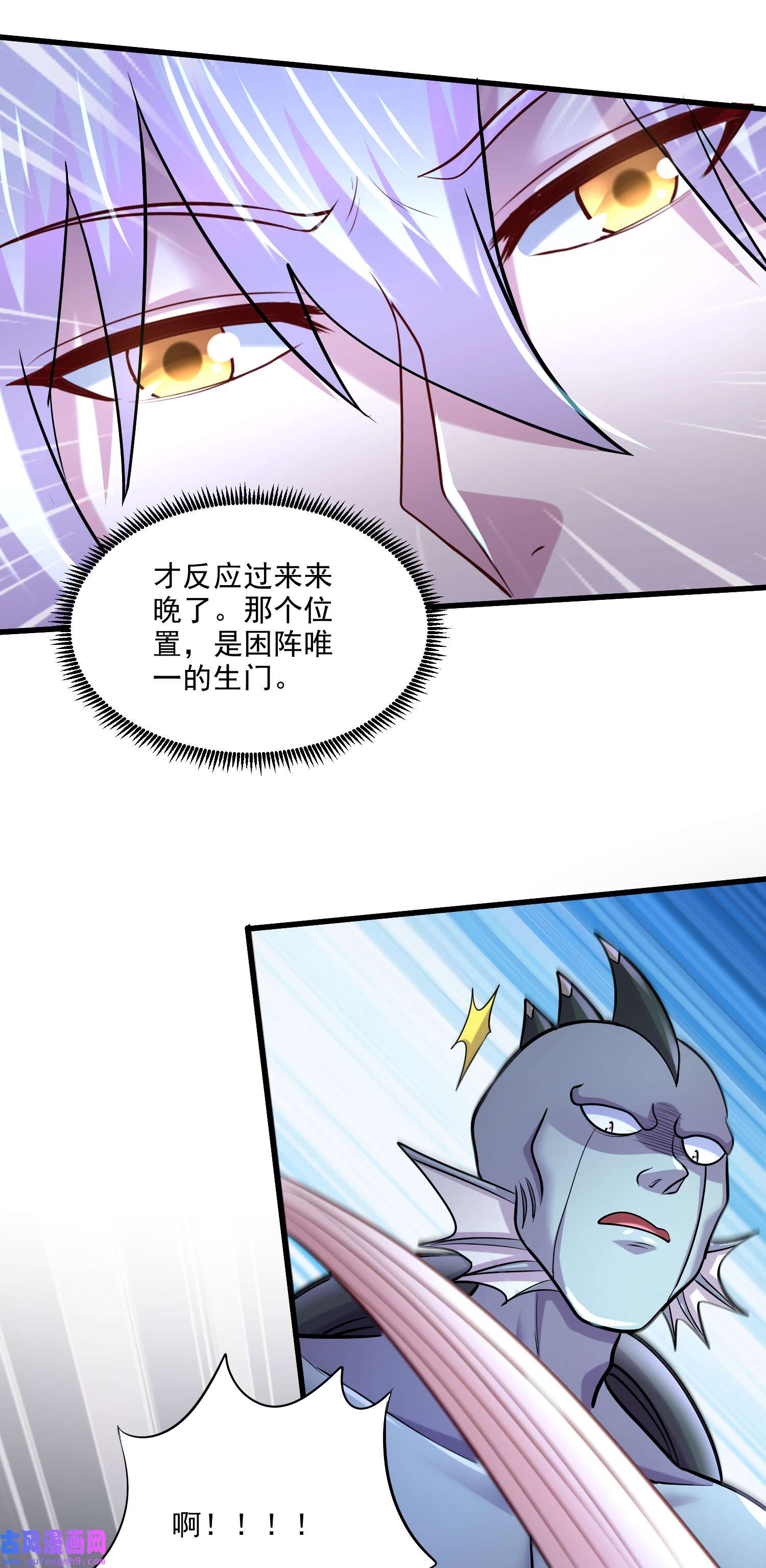 本婿修的是贱道第250话 食物危险了