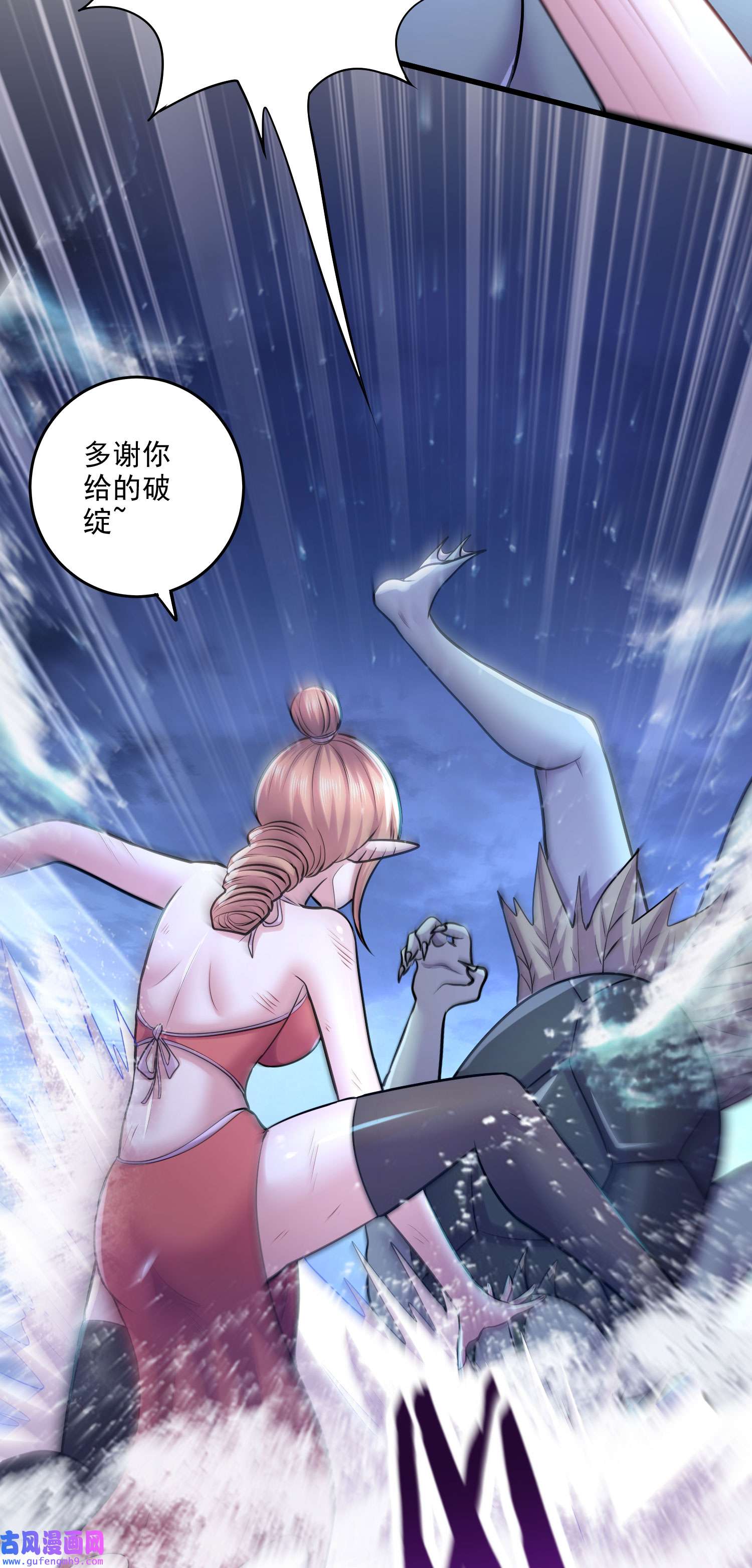 本婿修的是贱道第250话 食物危险了