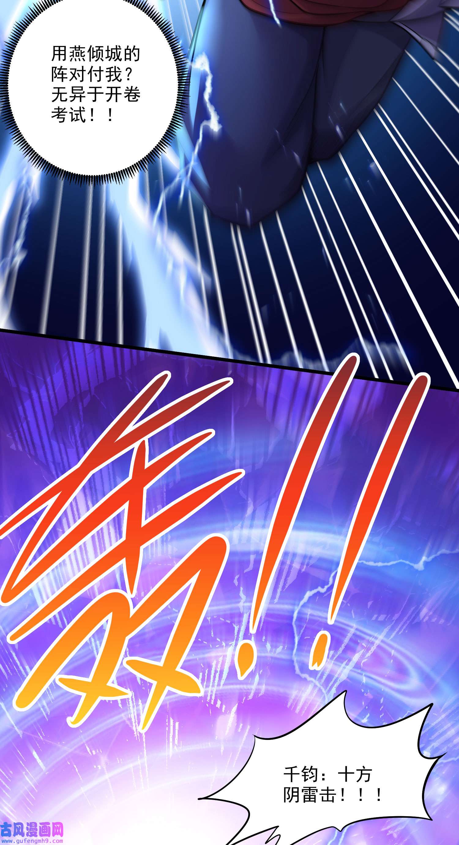 本婿修的是贱道第250话 食物危险了