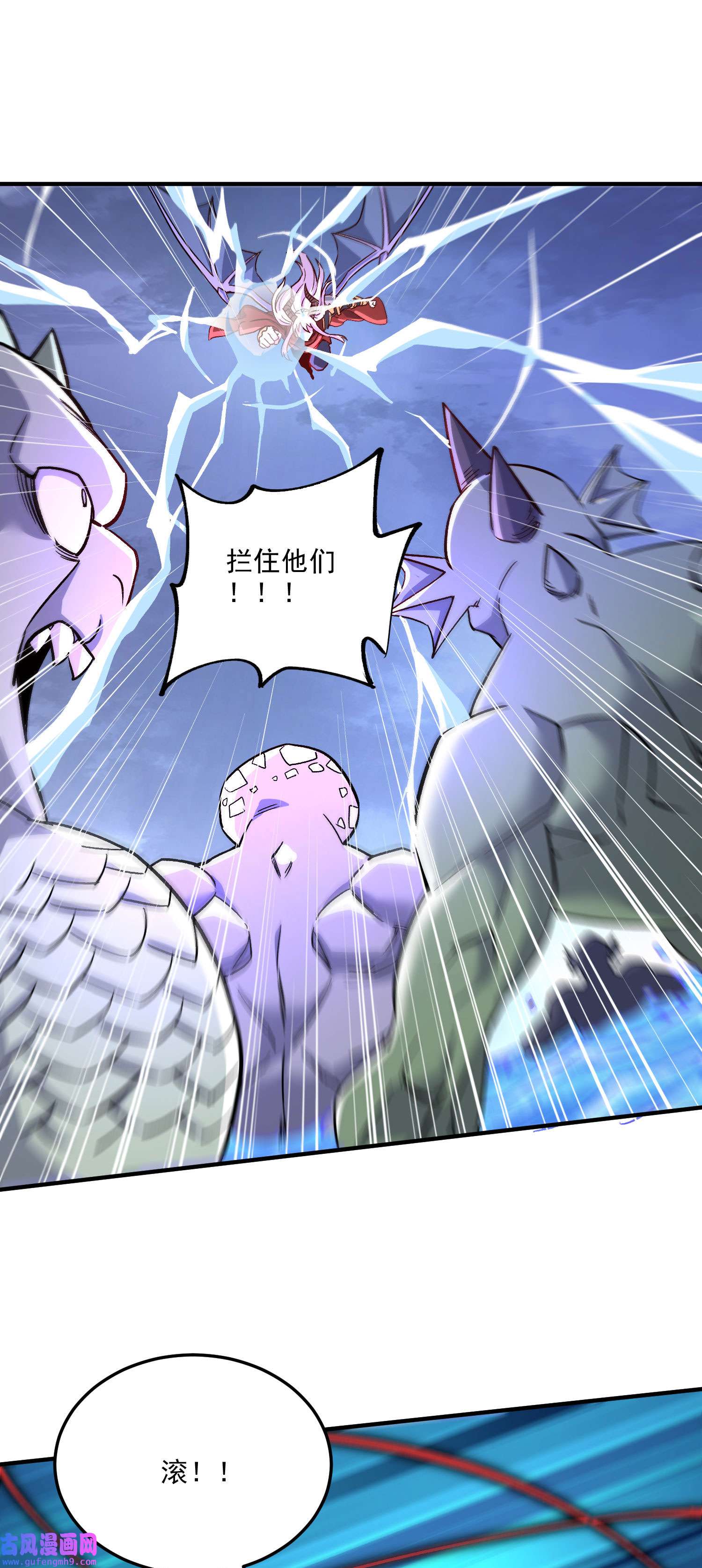 本婿修的是贱道第250话 食物危险了