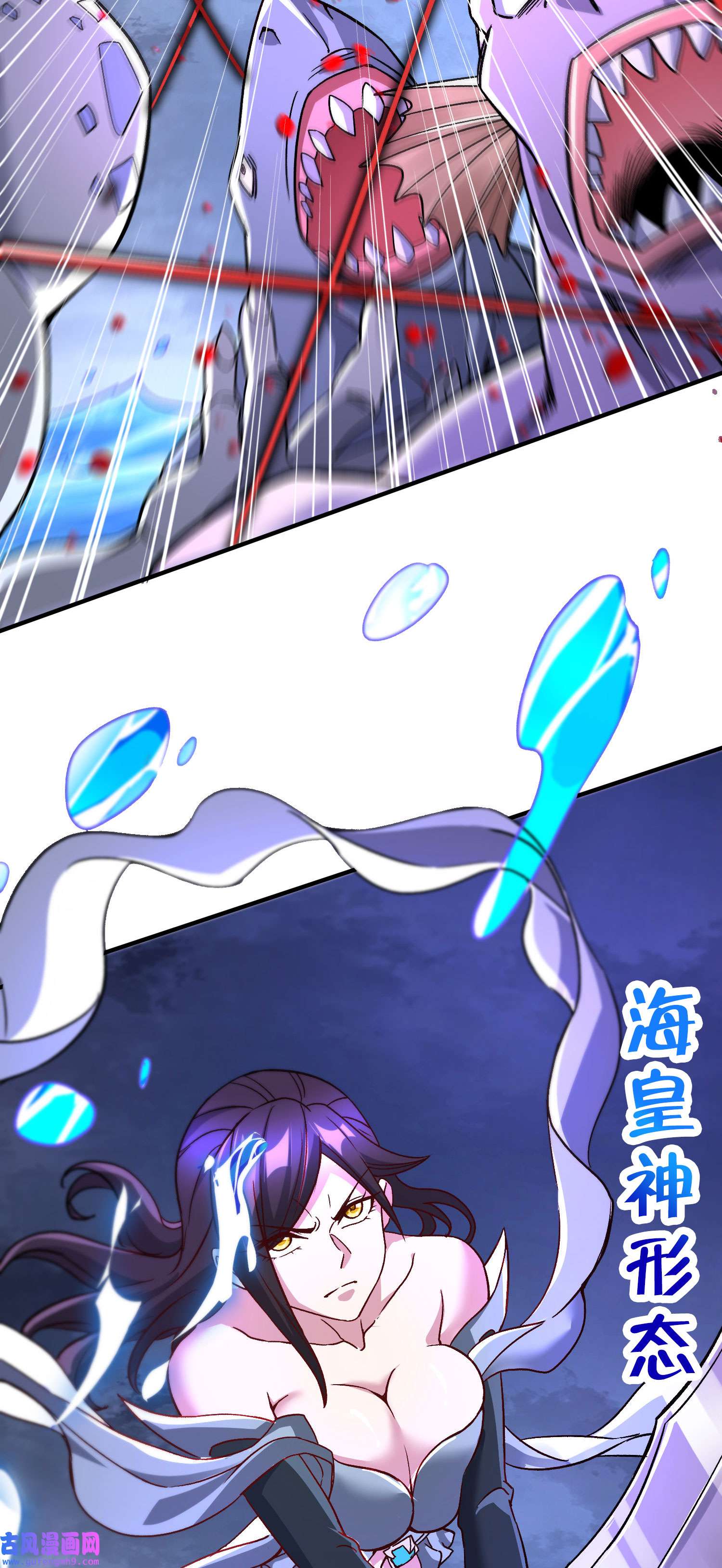 本婿修的是贱道第250话 食物危险了