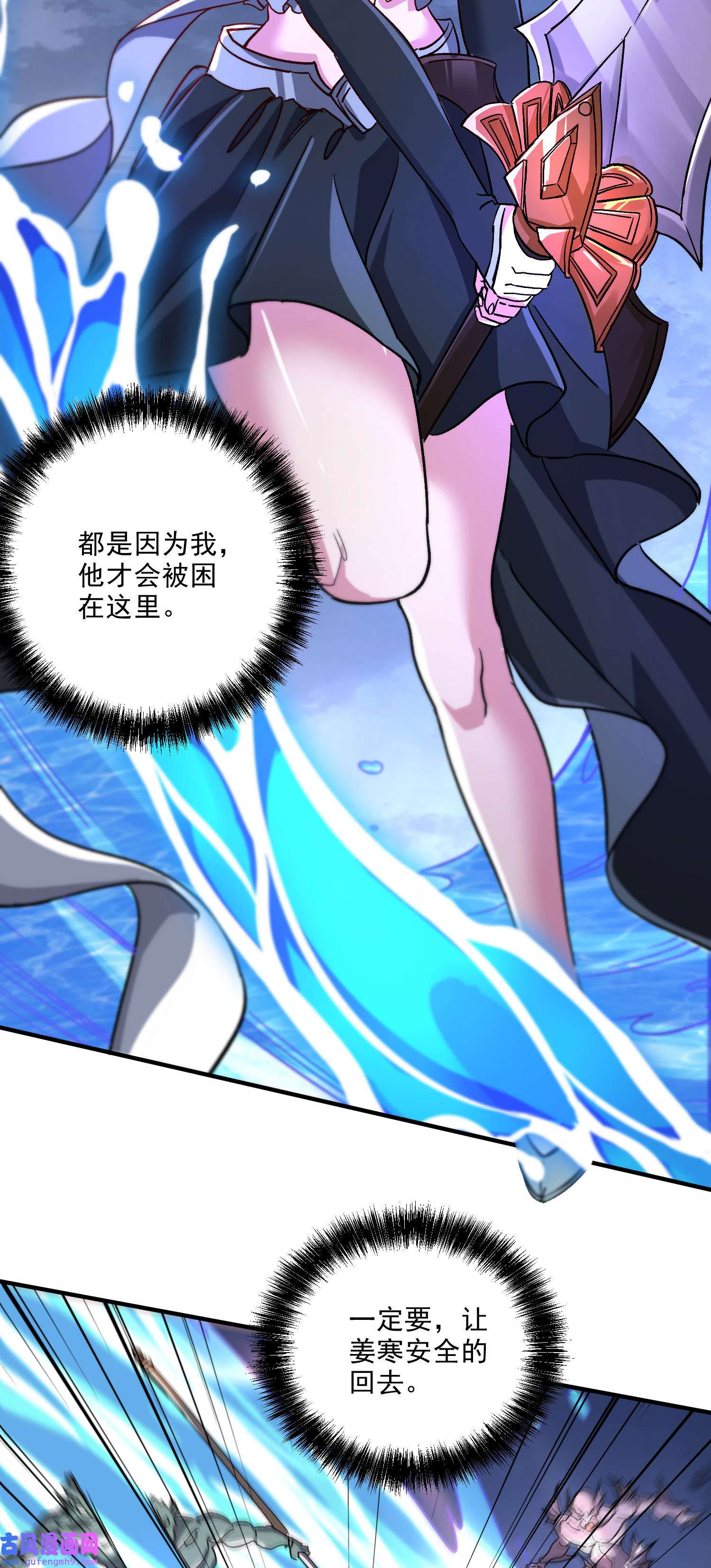 本婿修的是贱道第250话 食物危险了