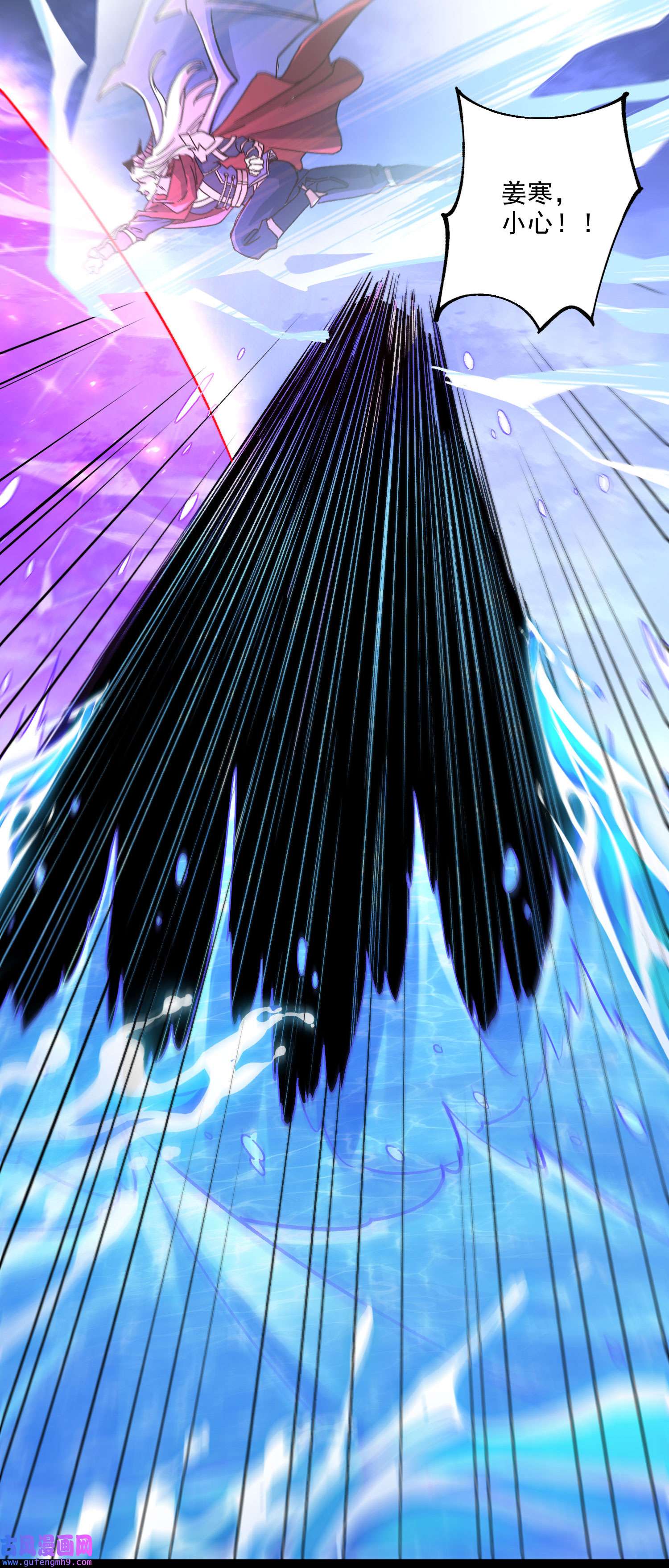 本婿修的是贱道第250话 食物危险了