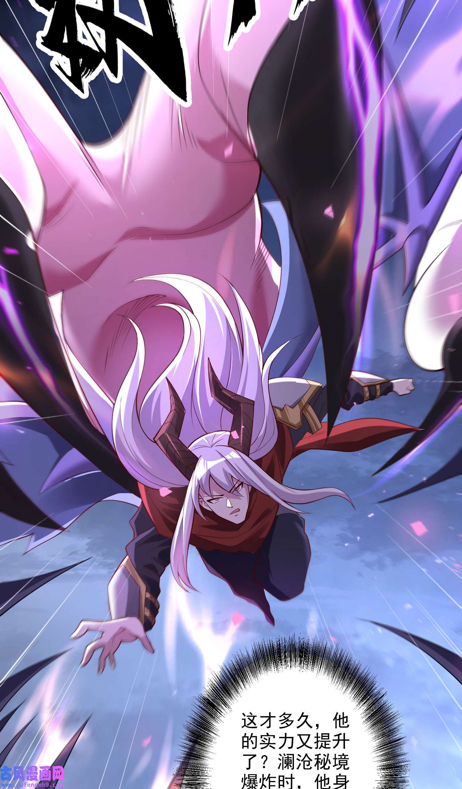 本婿修的是贱道第250话 食物危险了