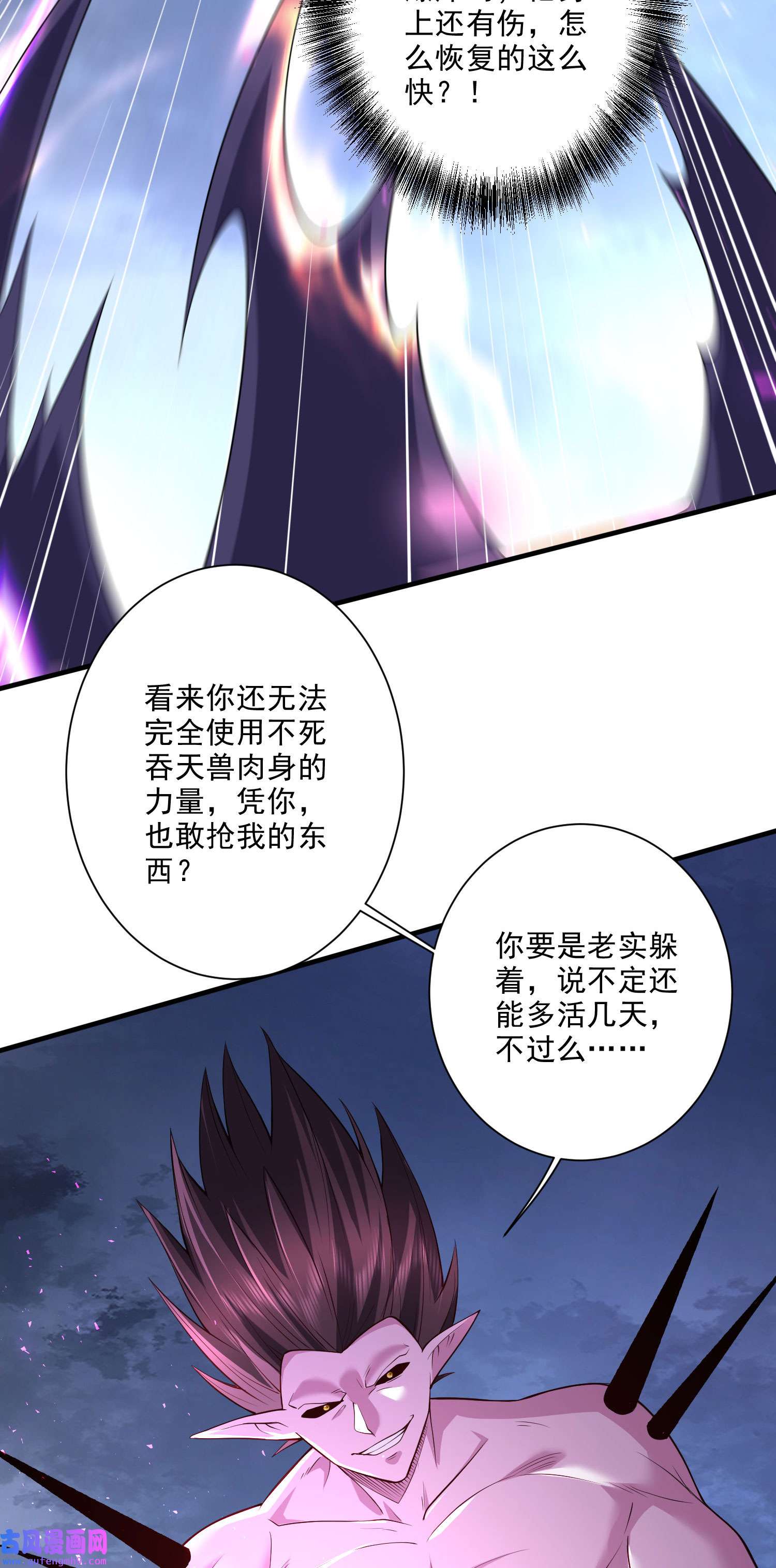 本婿修的是贱道第250话 食物危险了