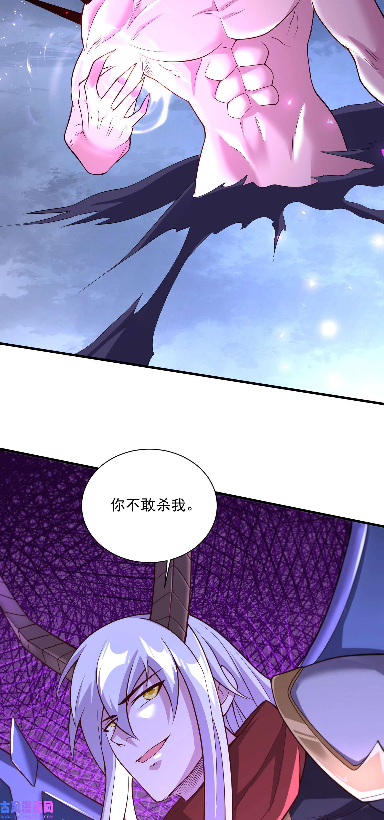 本婿修的是贱道第250话 食物危险了