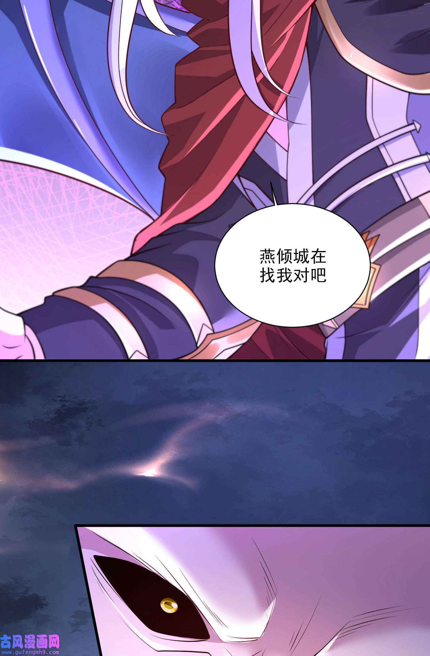 本婿修的是贱道第250话 食物危险了