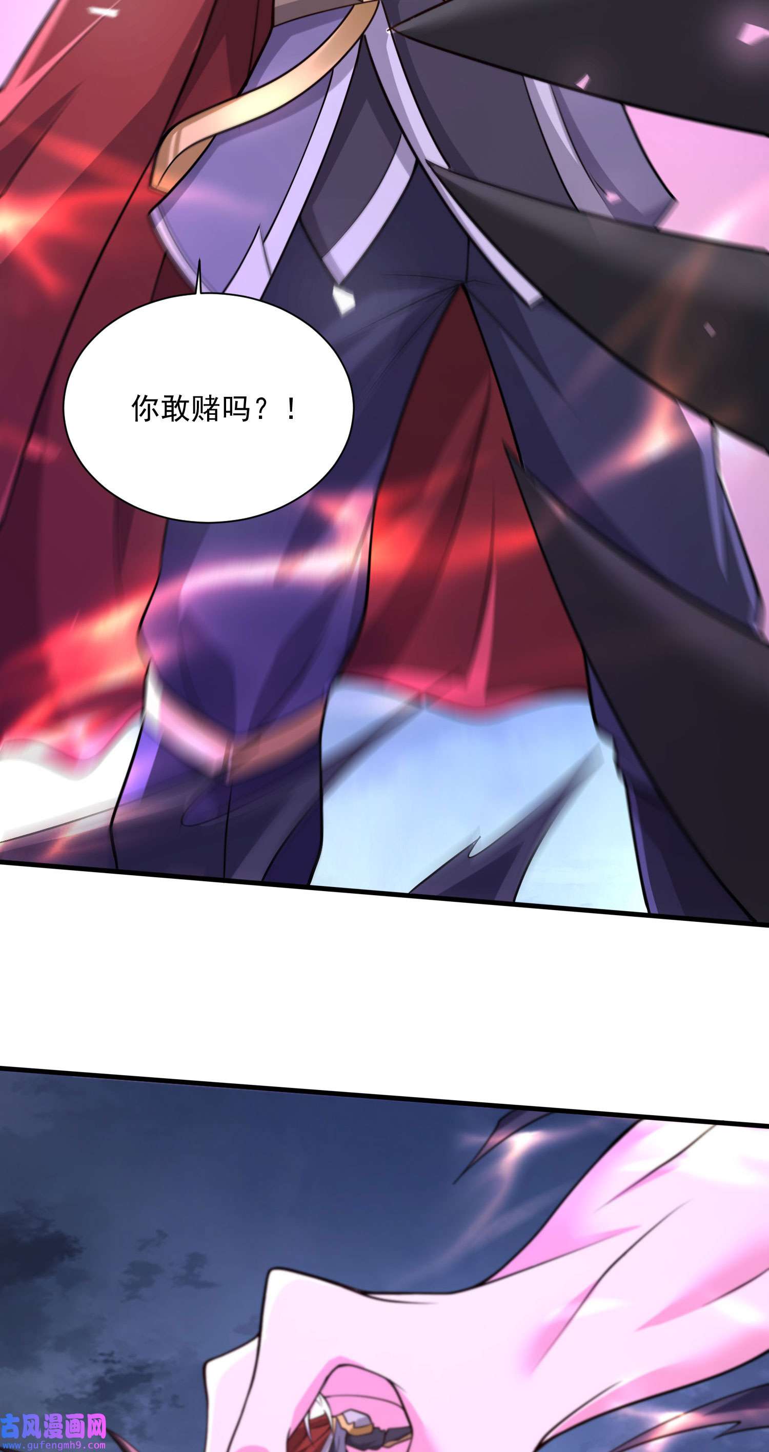 本婿修的是贱道第250话 食物危险了