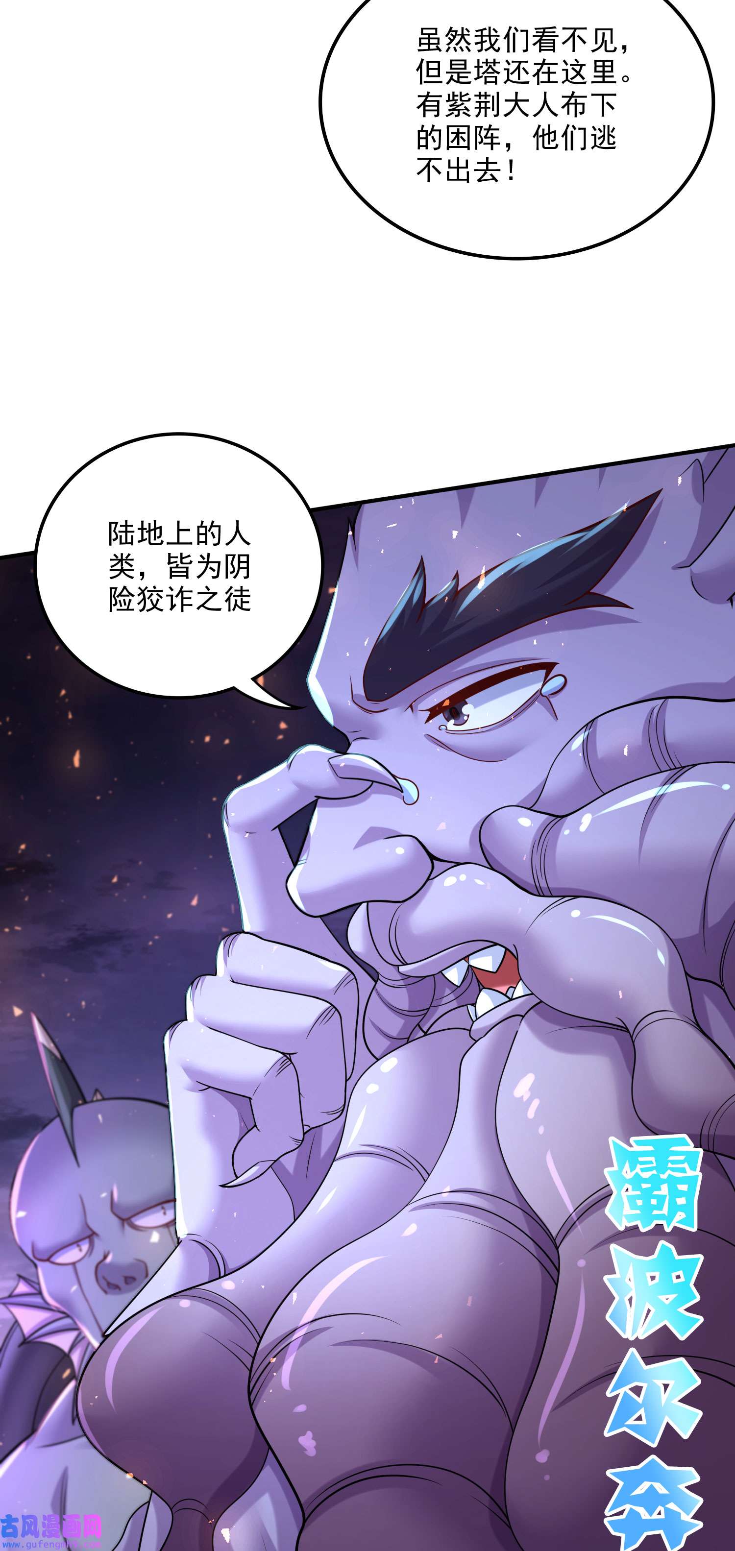 本婿修的是贱道第250话 食物危险了