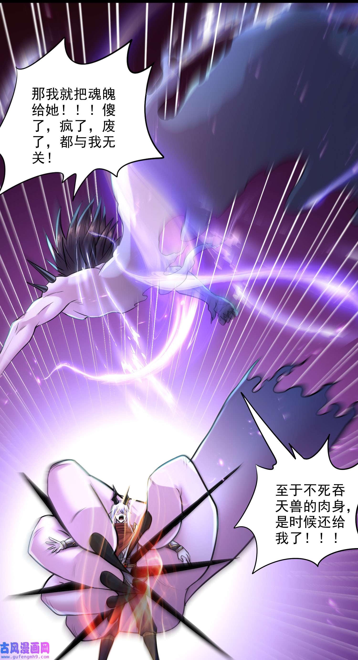 本婿修的是贱道第250话 食物危险了