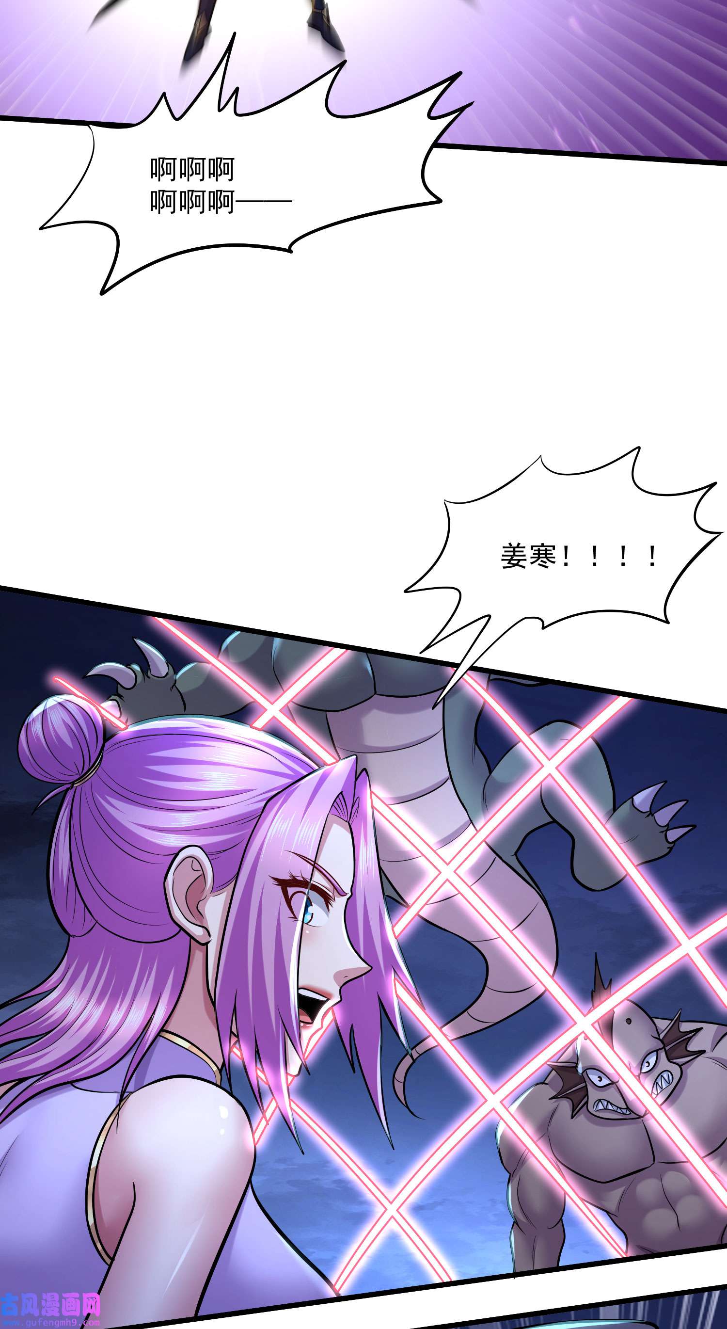 本婿修的是贱道第250话 食物危险了