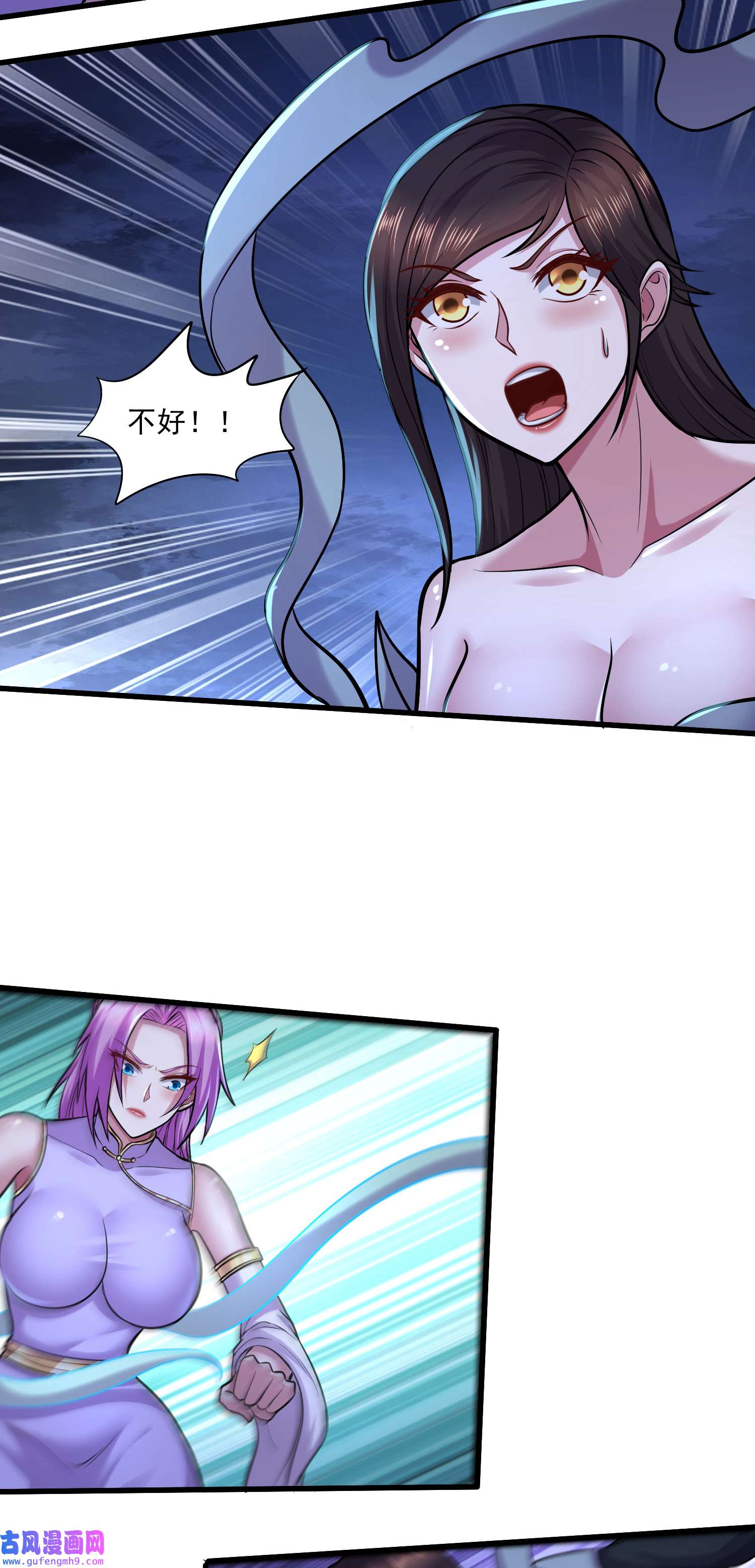 本婿修的是贱道第250话 食物危险了