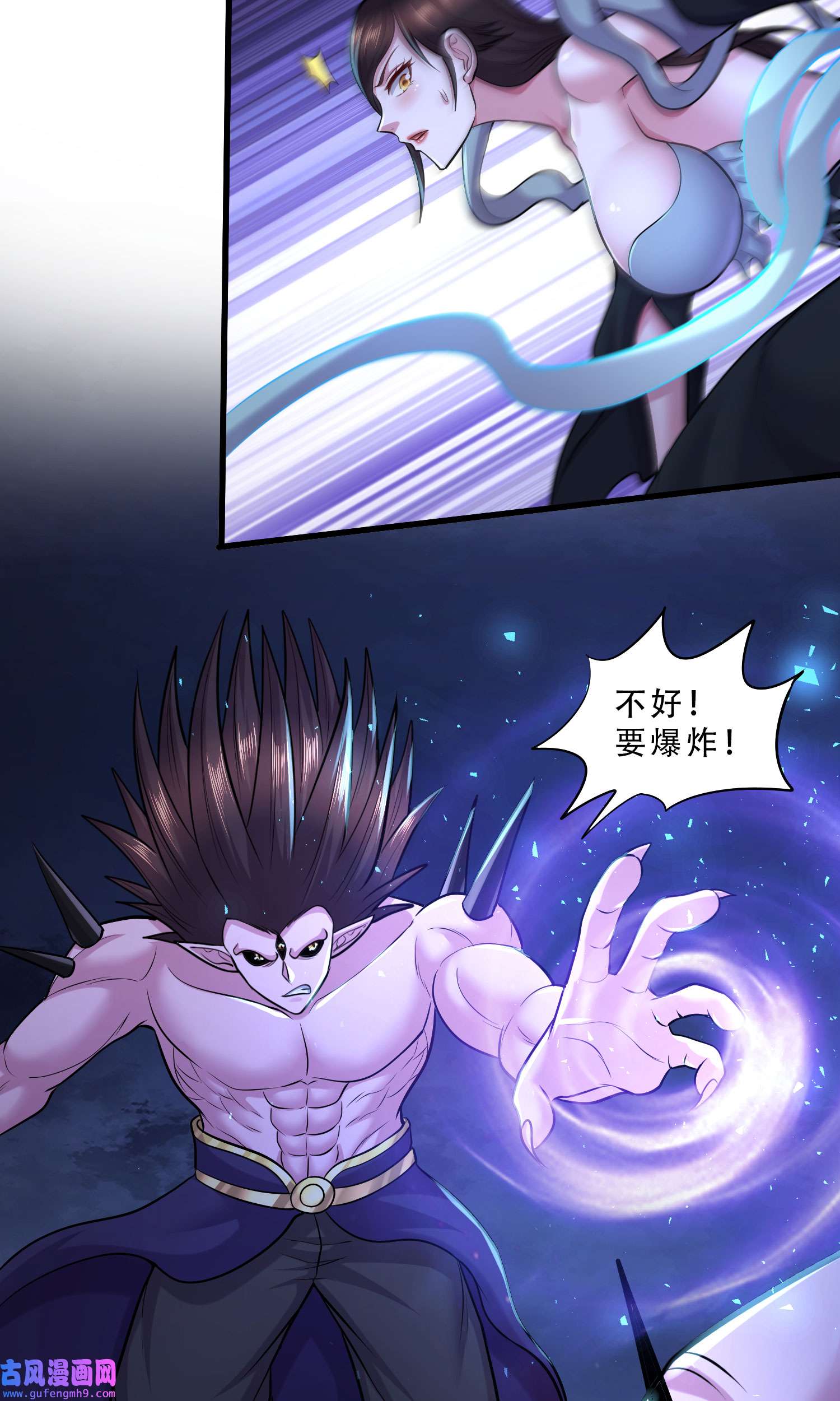 本婿修的是贱道第250话 食物危险了