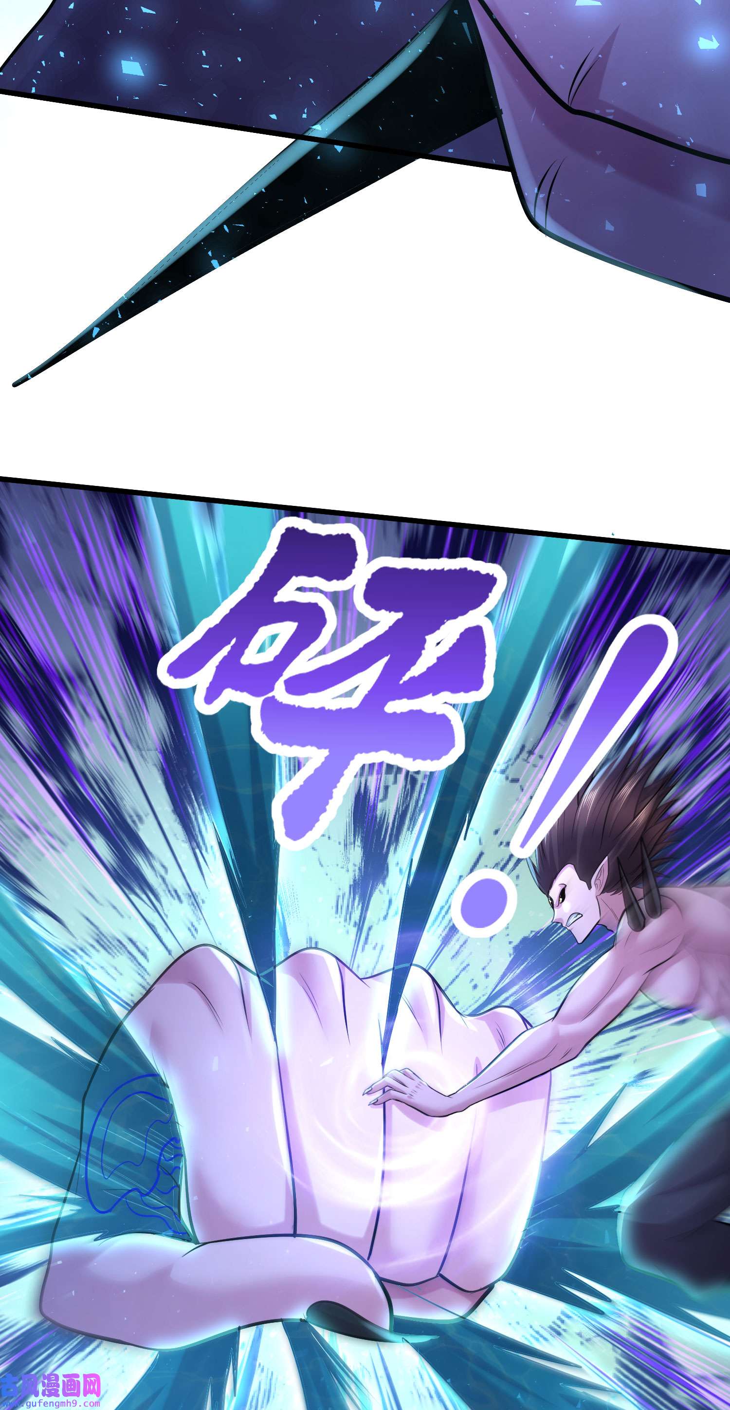 本婿修的是贱道第250话 食物危险了