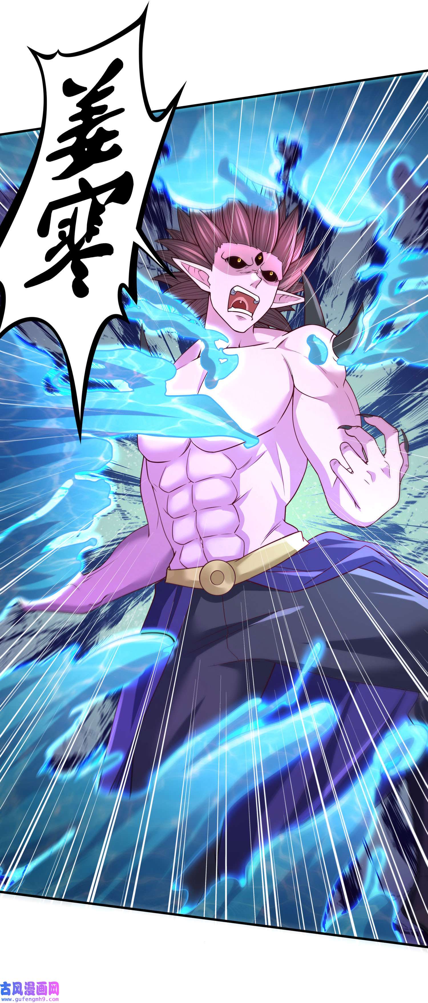 本婿修的是贱道第250话 食物危险了