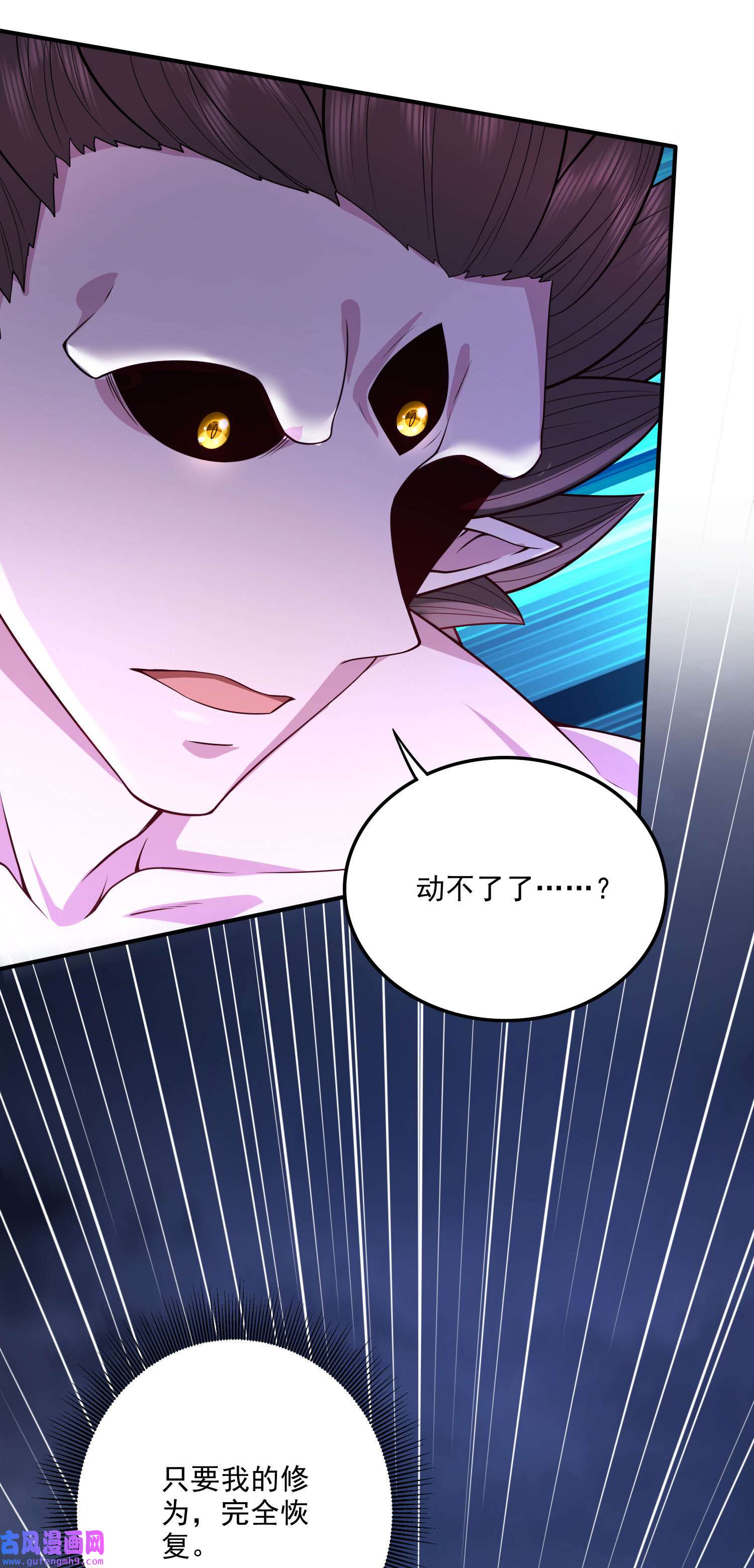 本婿修的是贱道第250话 食物危险了