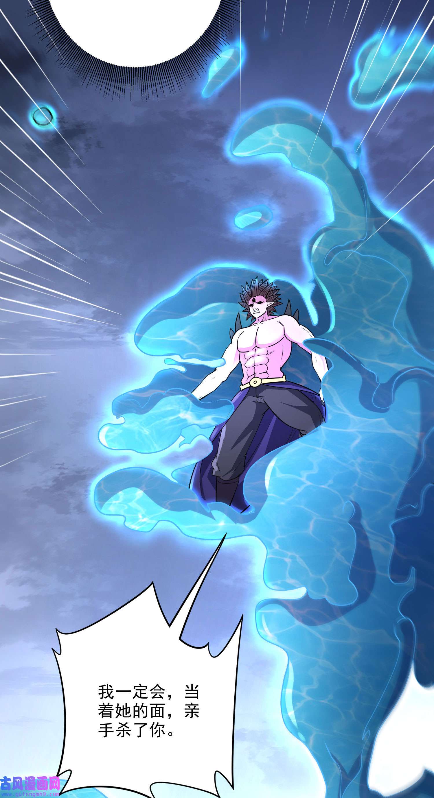 本婿修的是贱道第250话 食物危险了