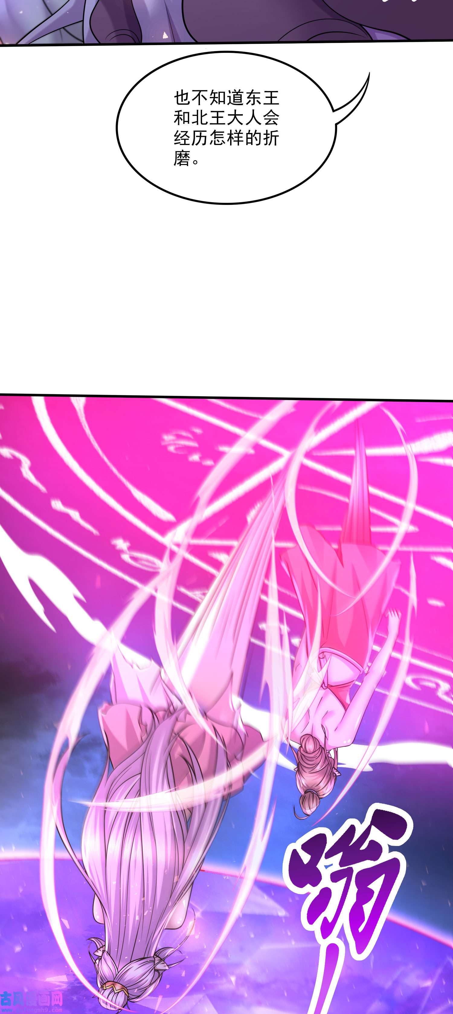 本婿修的是贱道第250话 食物危险了