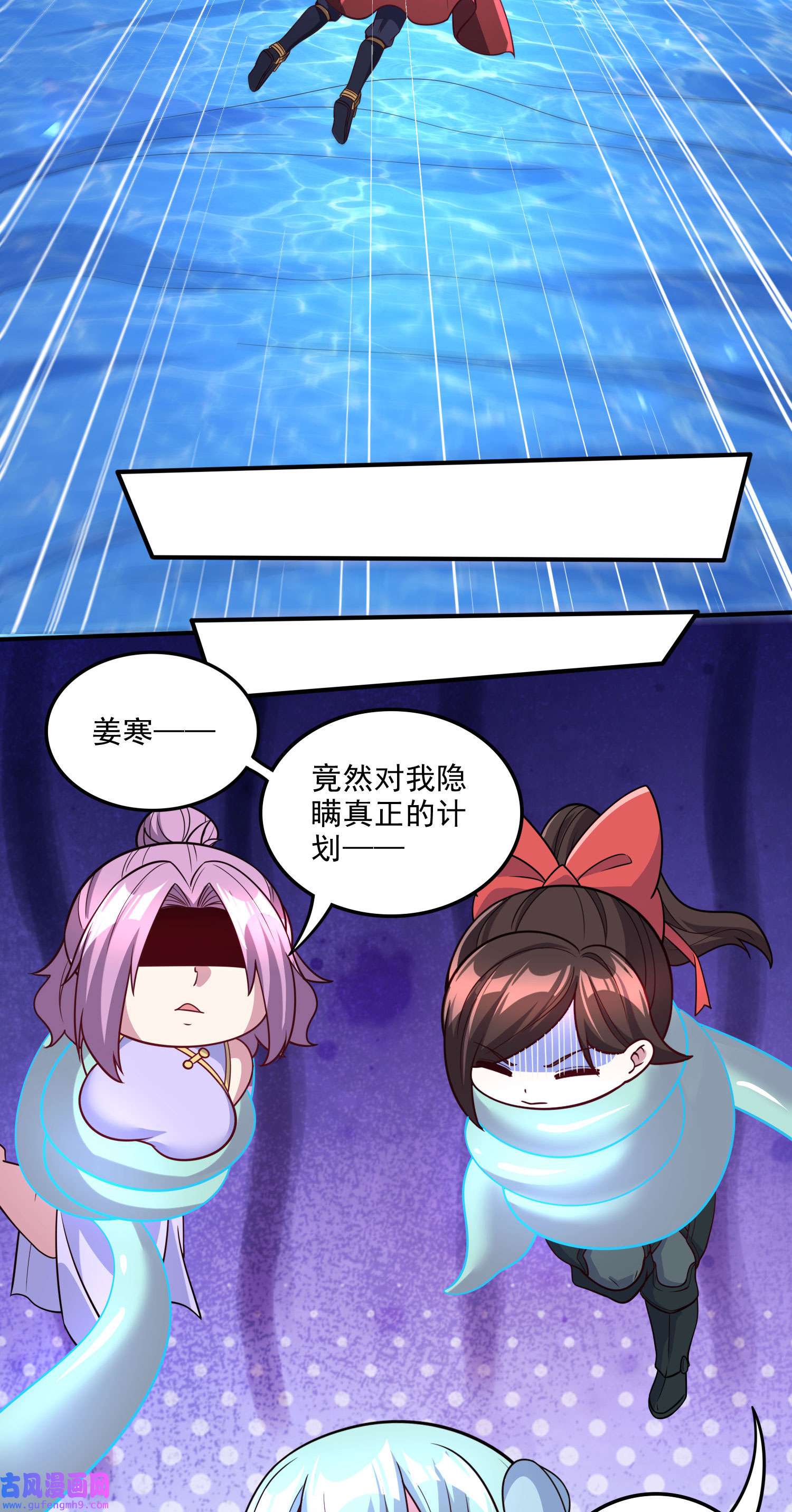 本婿修的是贱道第250话 食物危险了